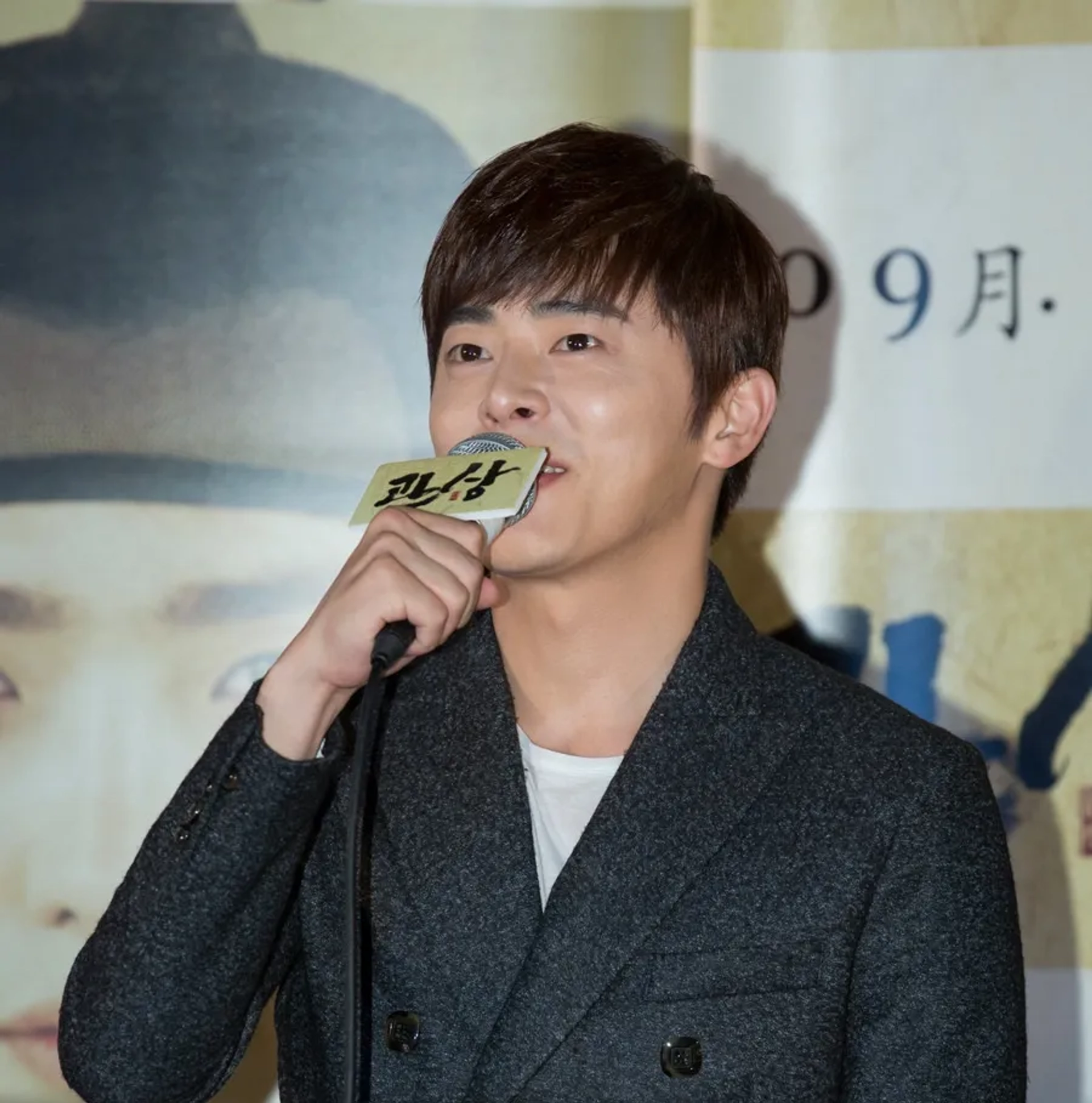 Jo Jung-Suk at an event for The Face Reader (2013)