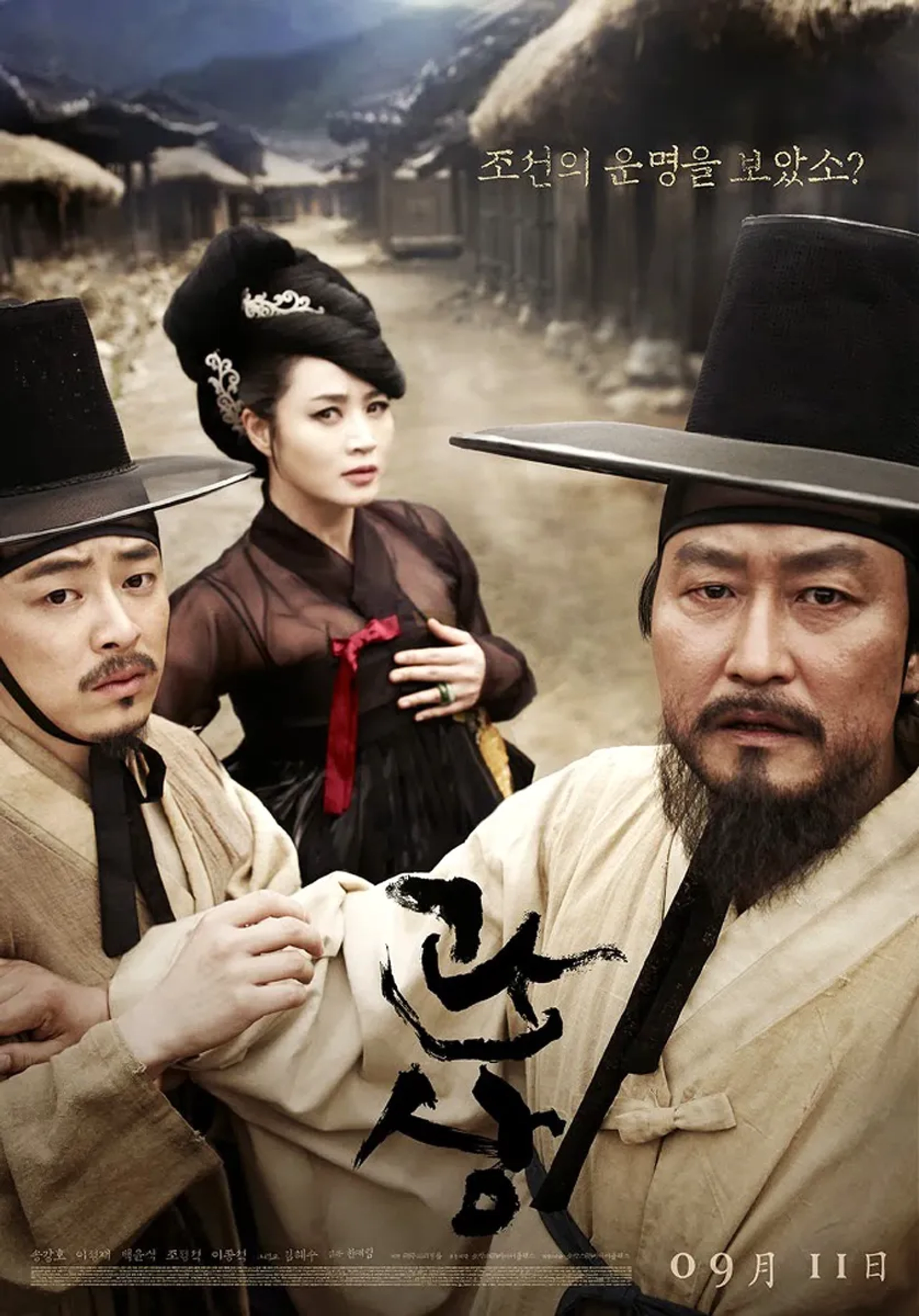 Kim Hye-su, Song Kang-ho, and Jo Jung-Suk in The Face Reader (2013)