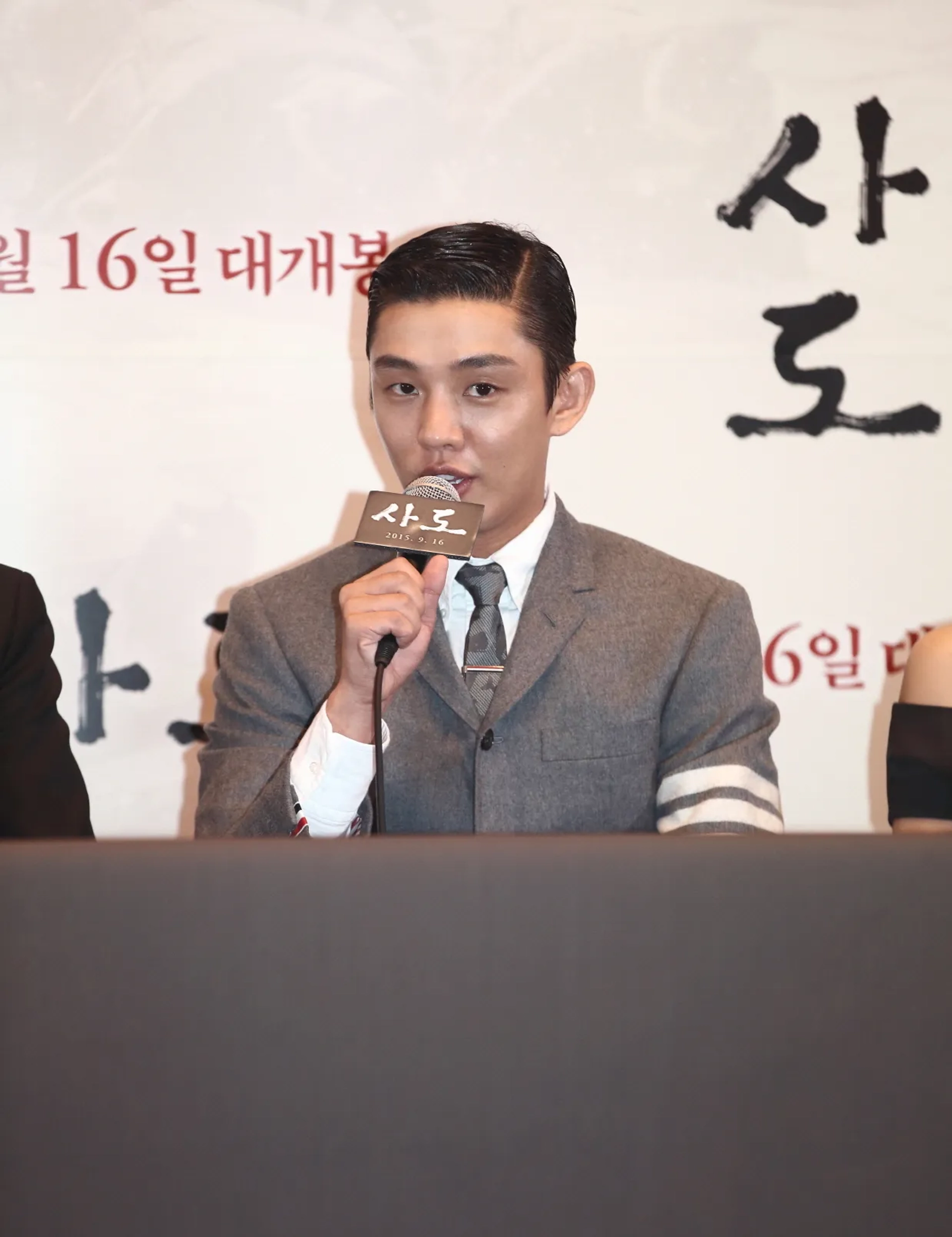 Yoo Ah-in at an event for The Throne (2015)