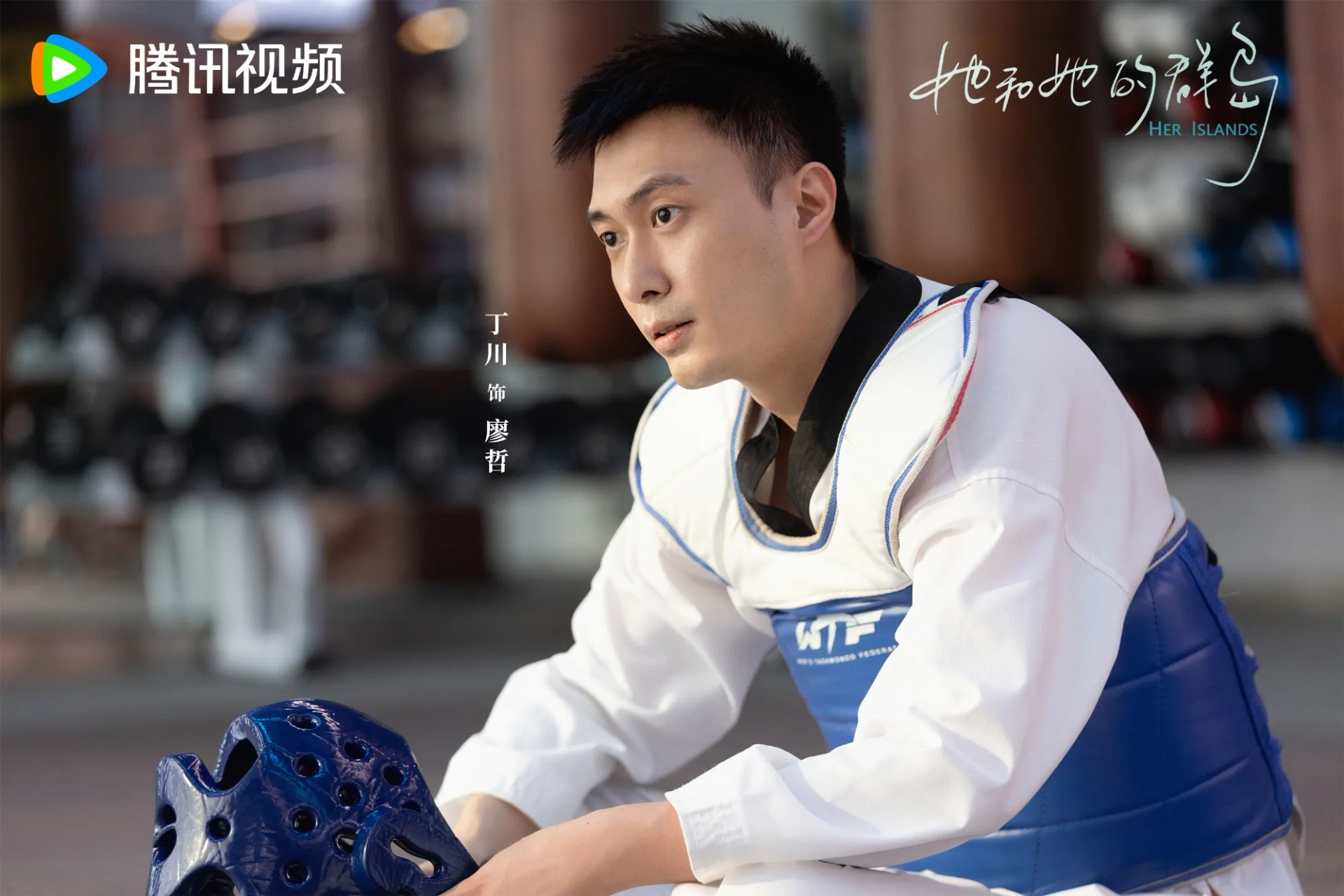 Chuan Ding in Islands (2024)