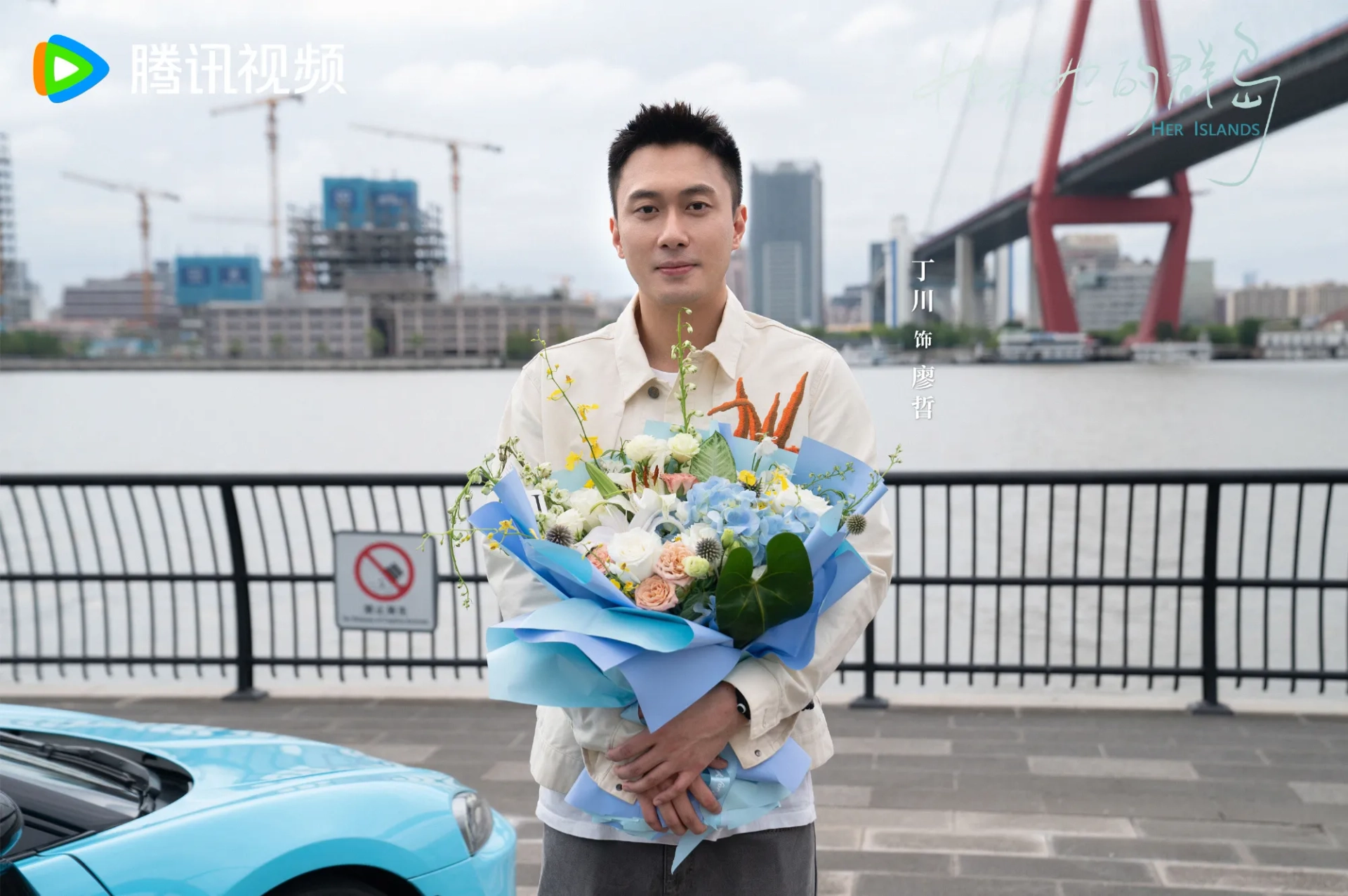 Chuan Ding in Islands (2024)