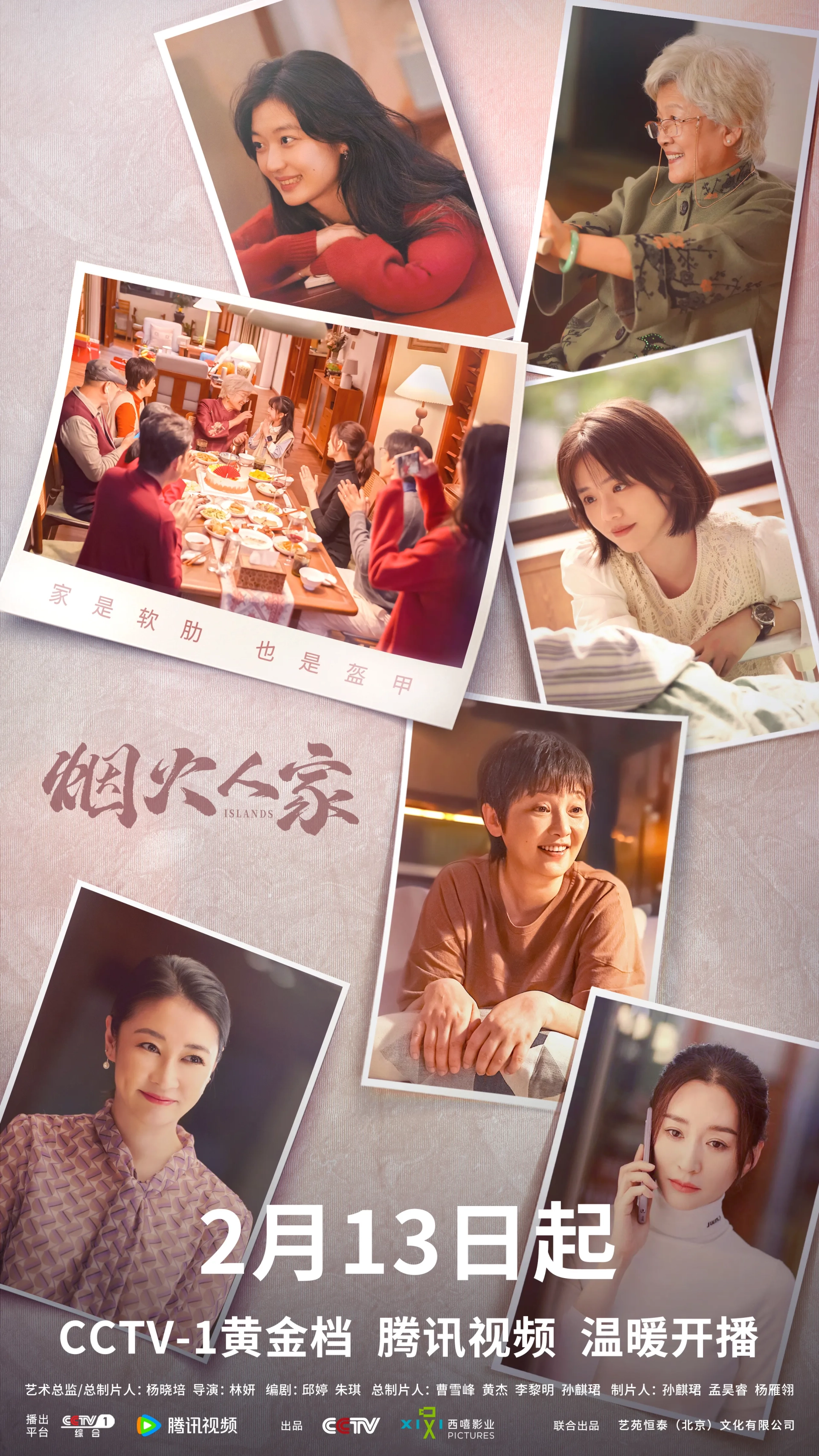 Fan Xu, Chunli Song, Jing Liang, Xiaoran Li, Sichun Ma, and Qian Sun in Islands (2024)