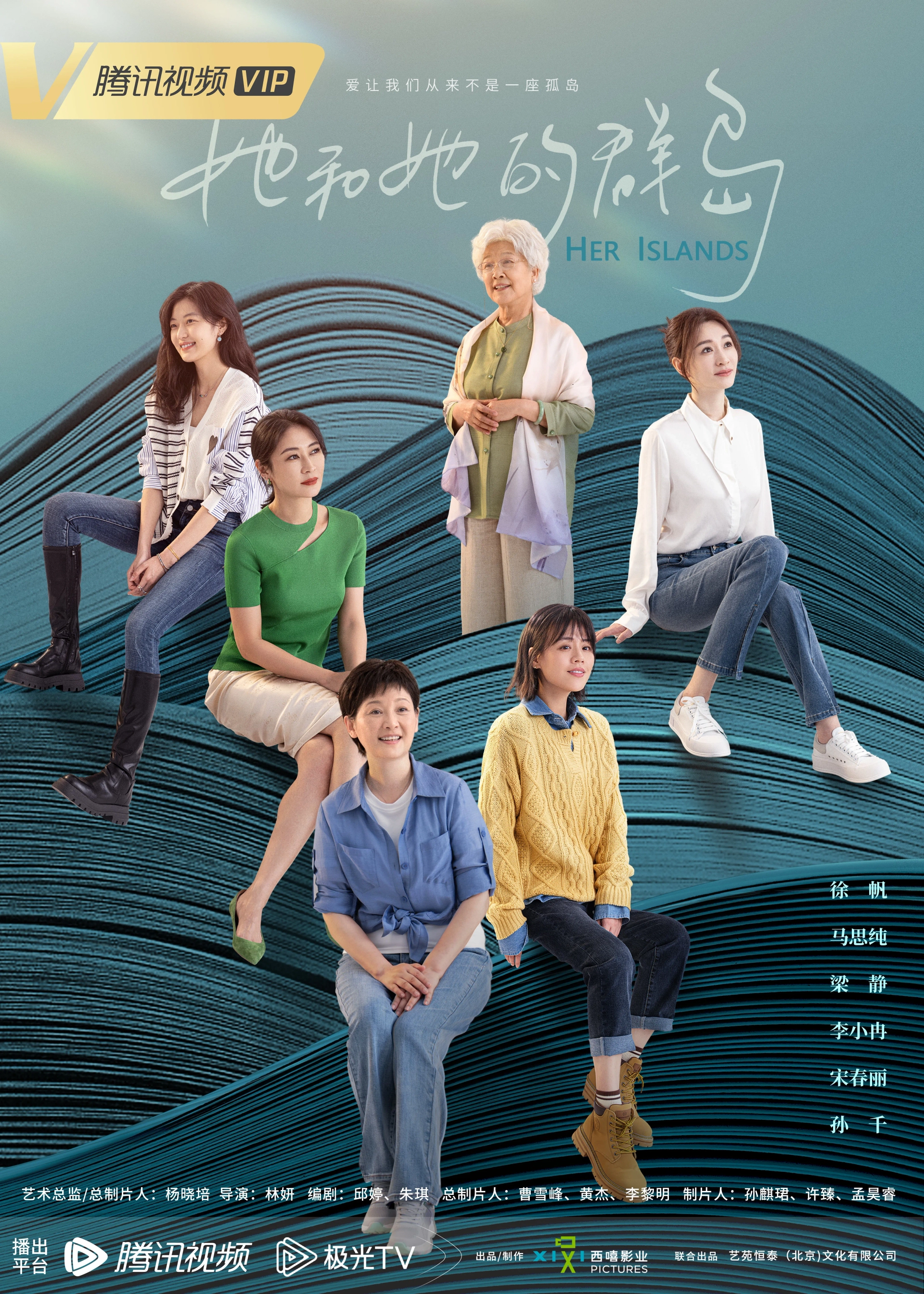 Fan Xu, Chunli Song, Jing Liang, Xiaoran Li, Sichun Ma, and Qian Sun in Islands (2024)