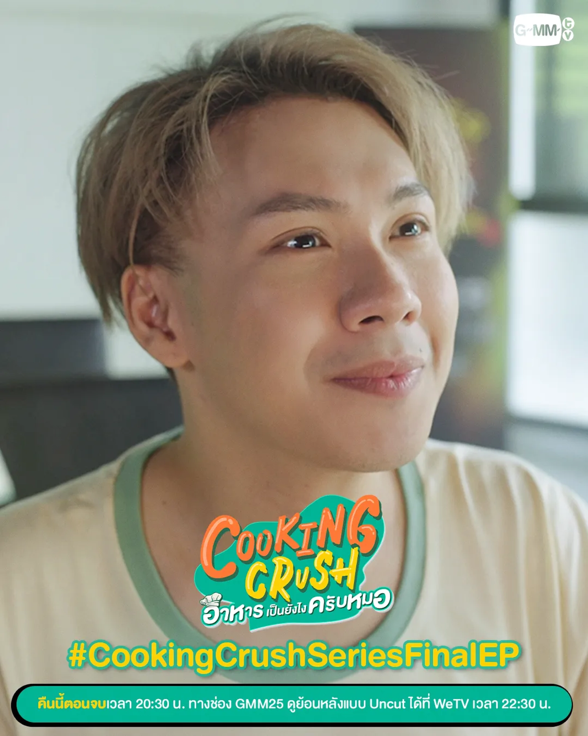 Warawut Poyim in Cooking Crush (2023)