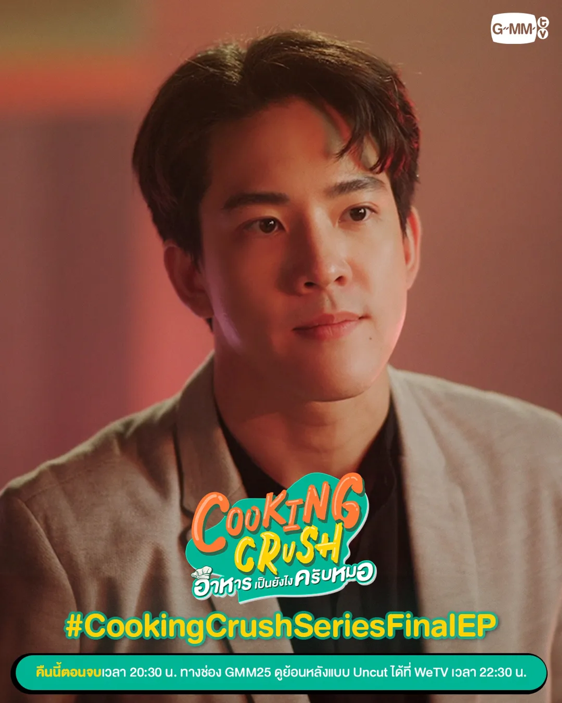 Chatchawit Techarukpong in Cooking Crush (2023)