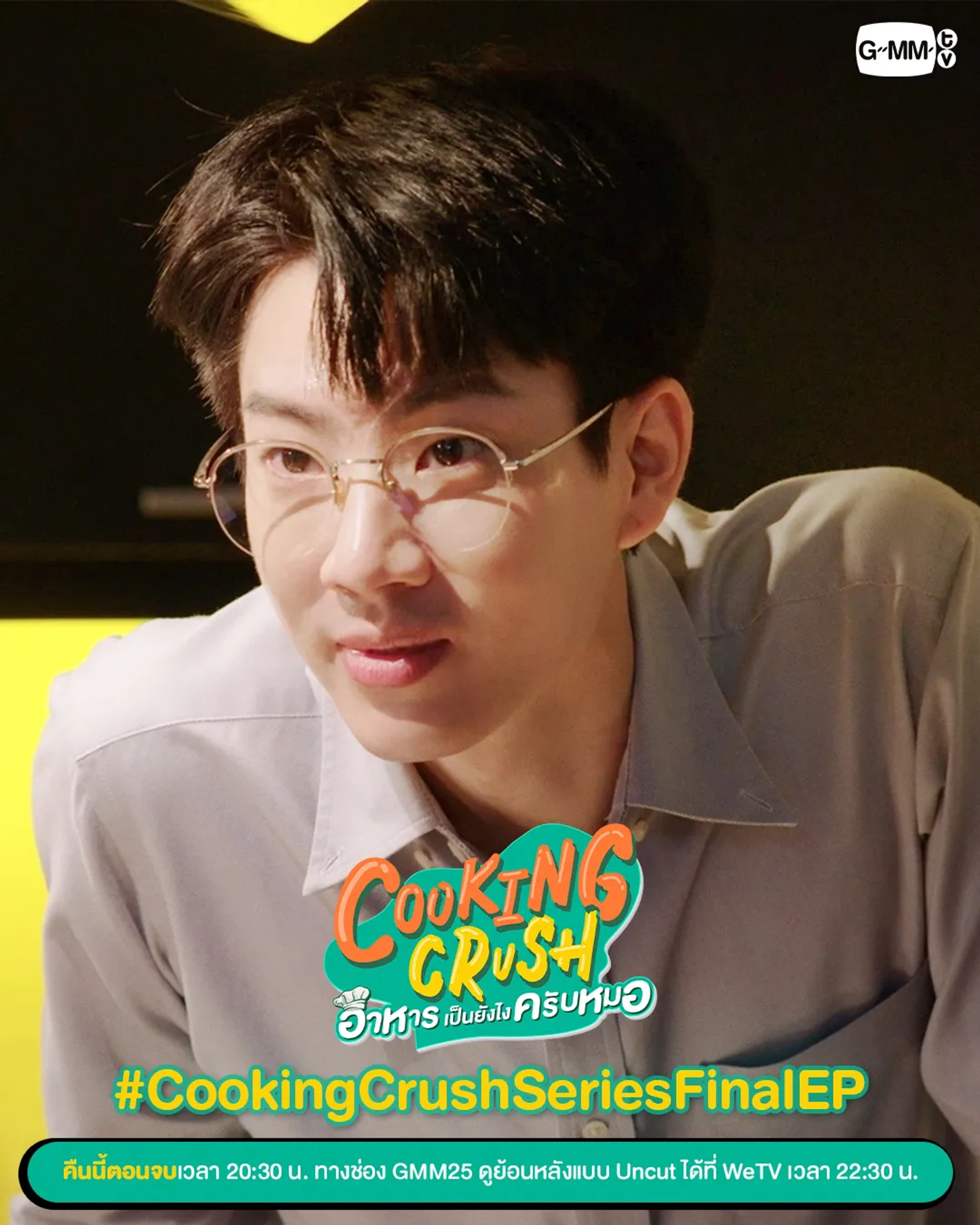 Jumpol Adulkittiporn in Cooking Crush (2023)