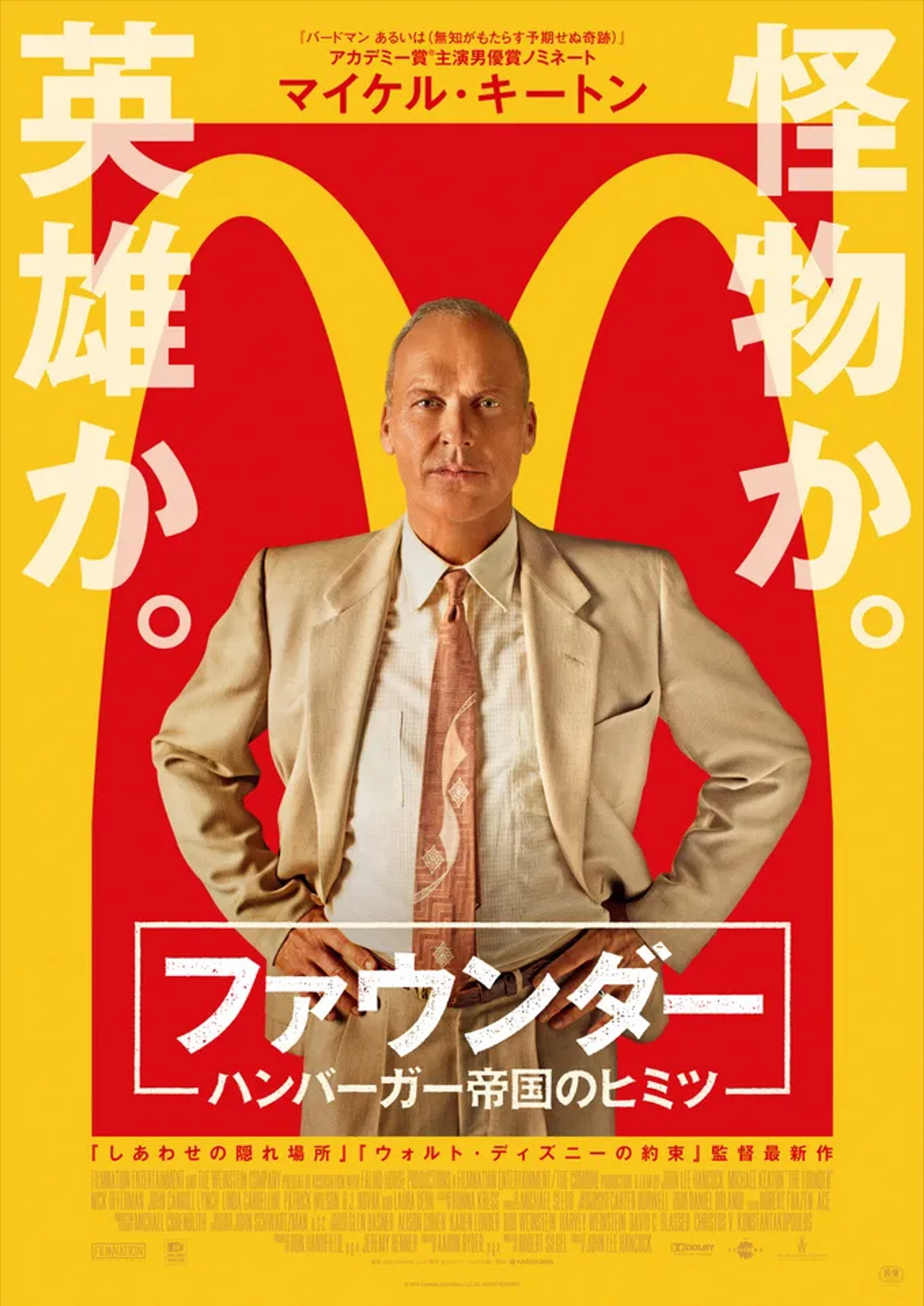 Michael Keaton in The Founder (2016)