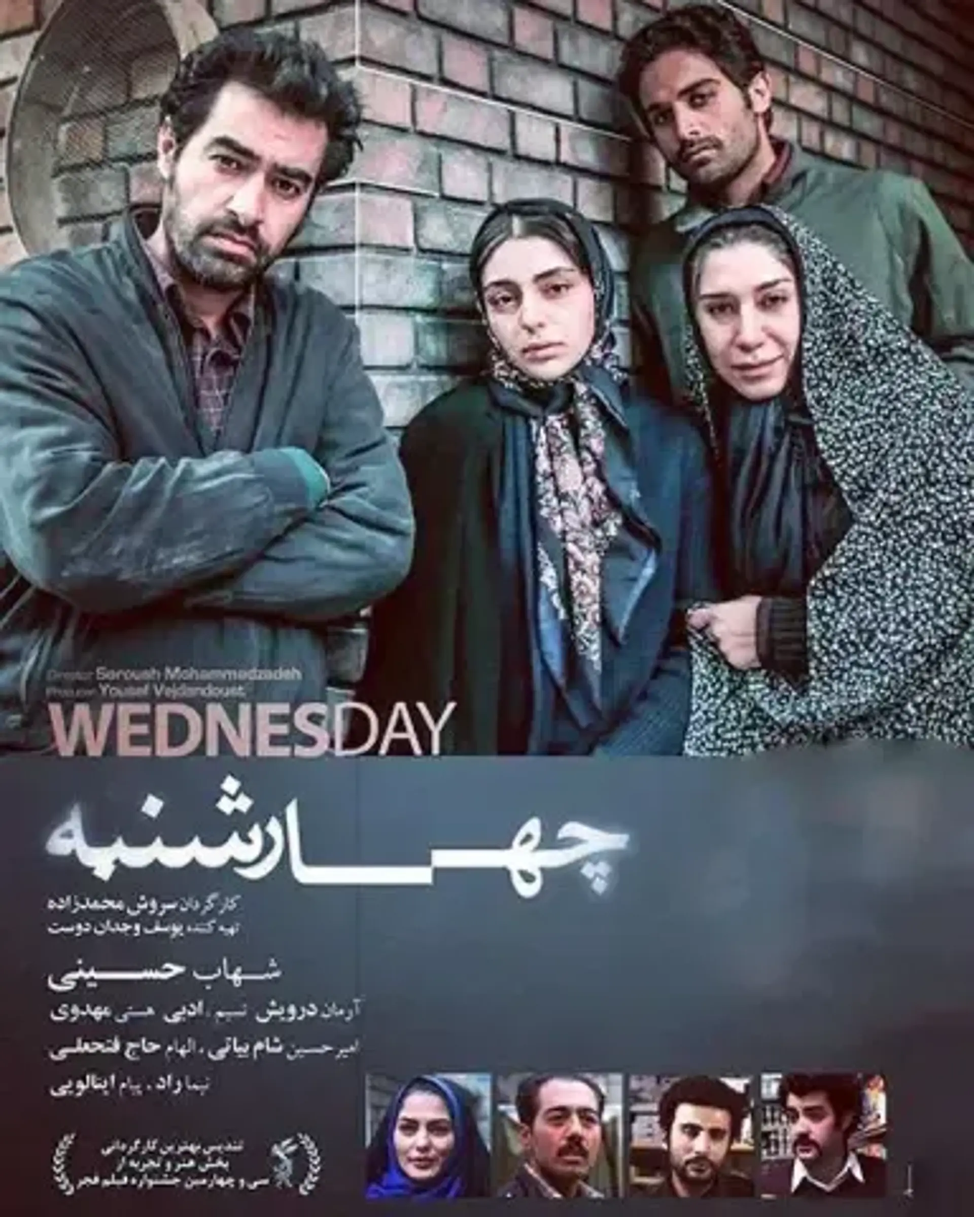 فیلم چهارشنبه 1394