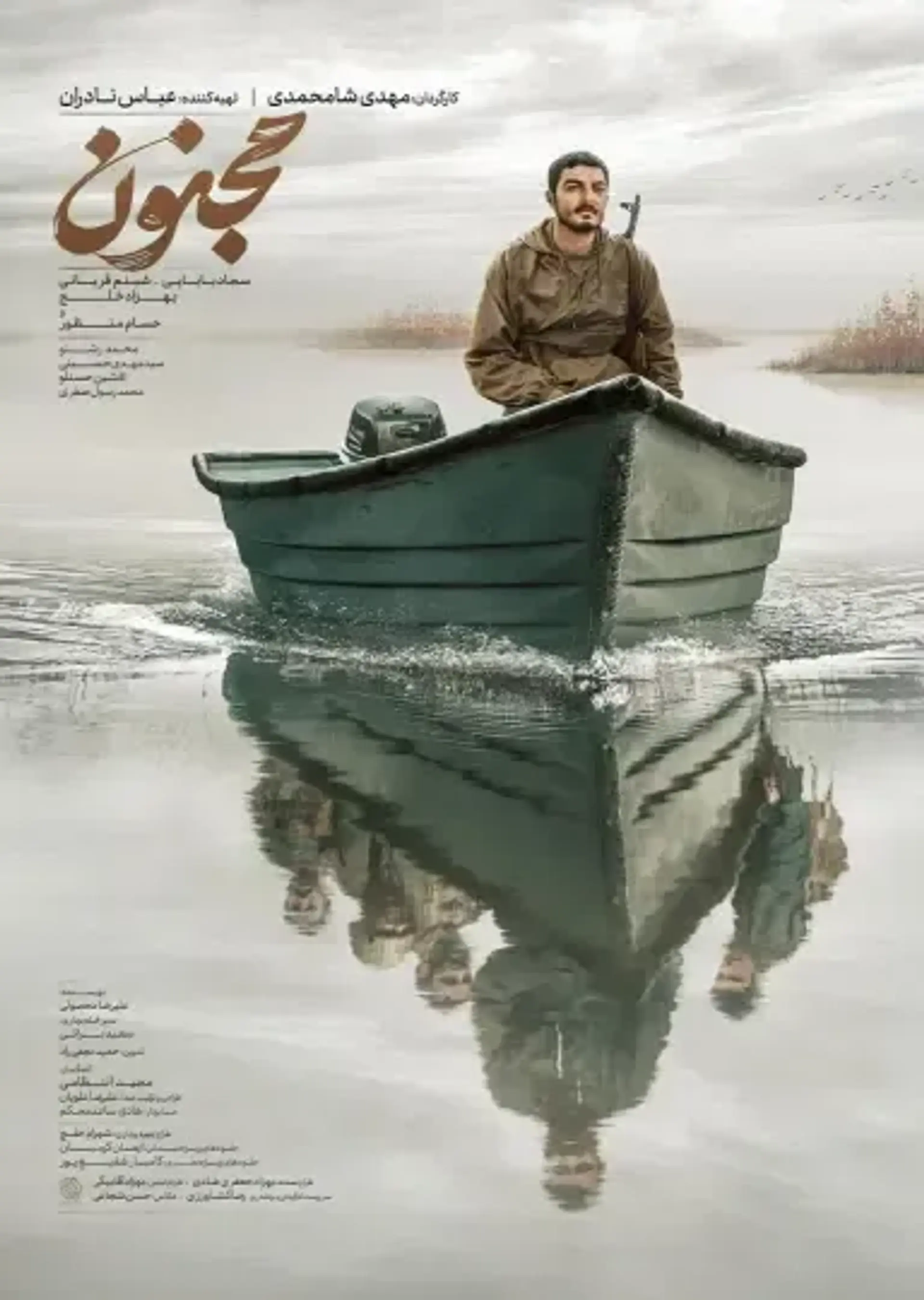 فیلم مجنون 1402