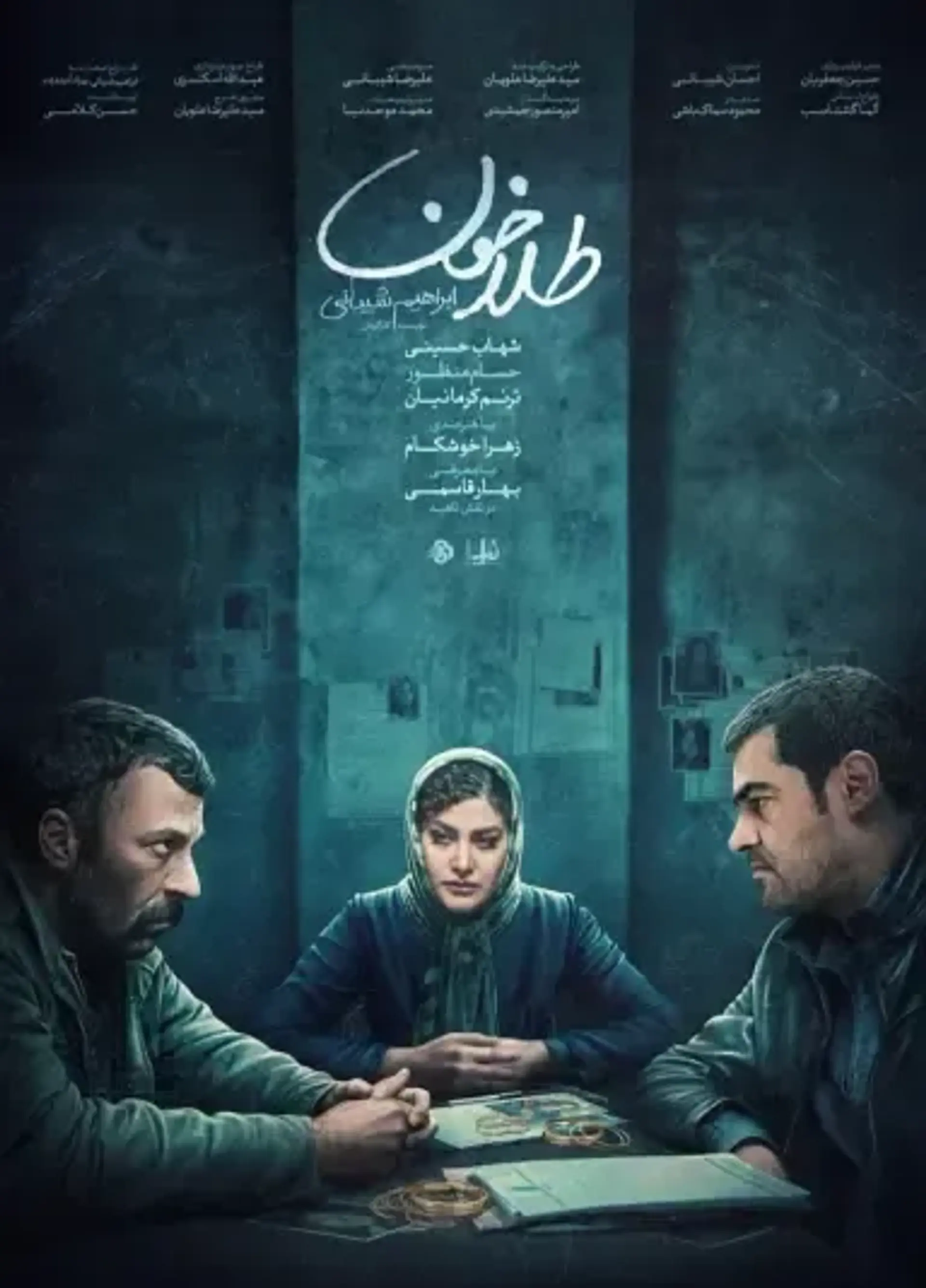 فیلم طلاخون 1401