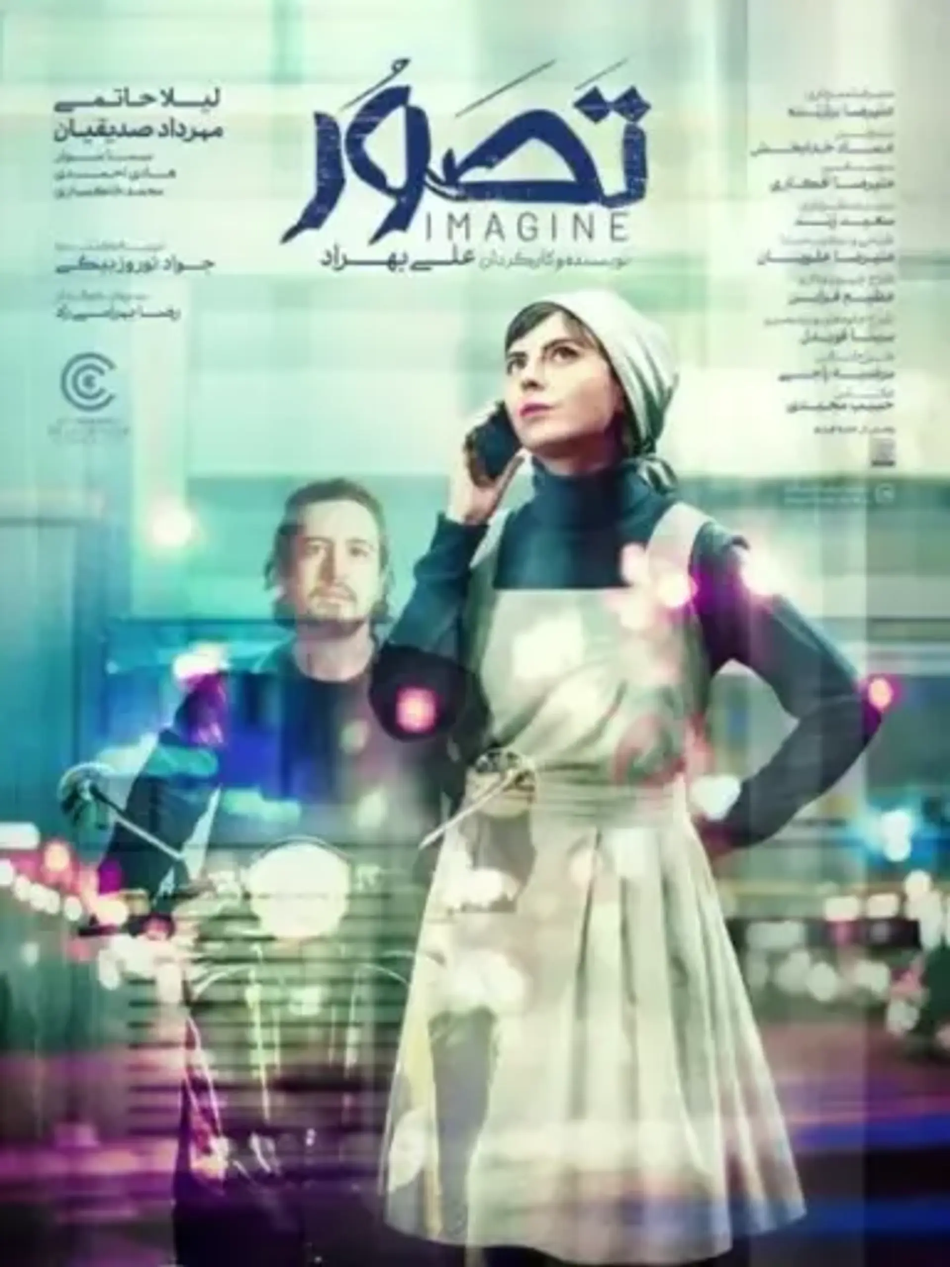 فیلم تصور 1399