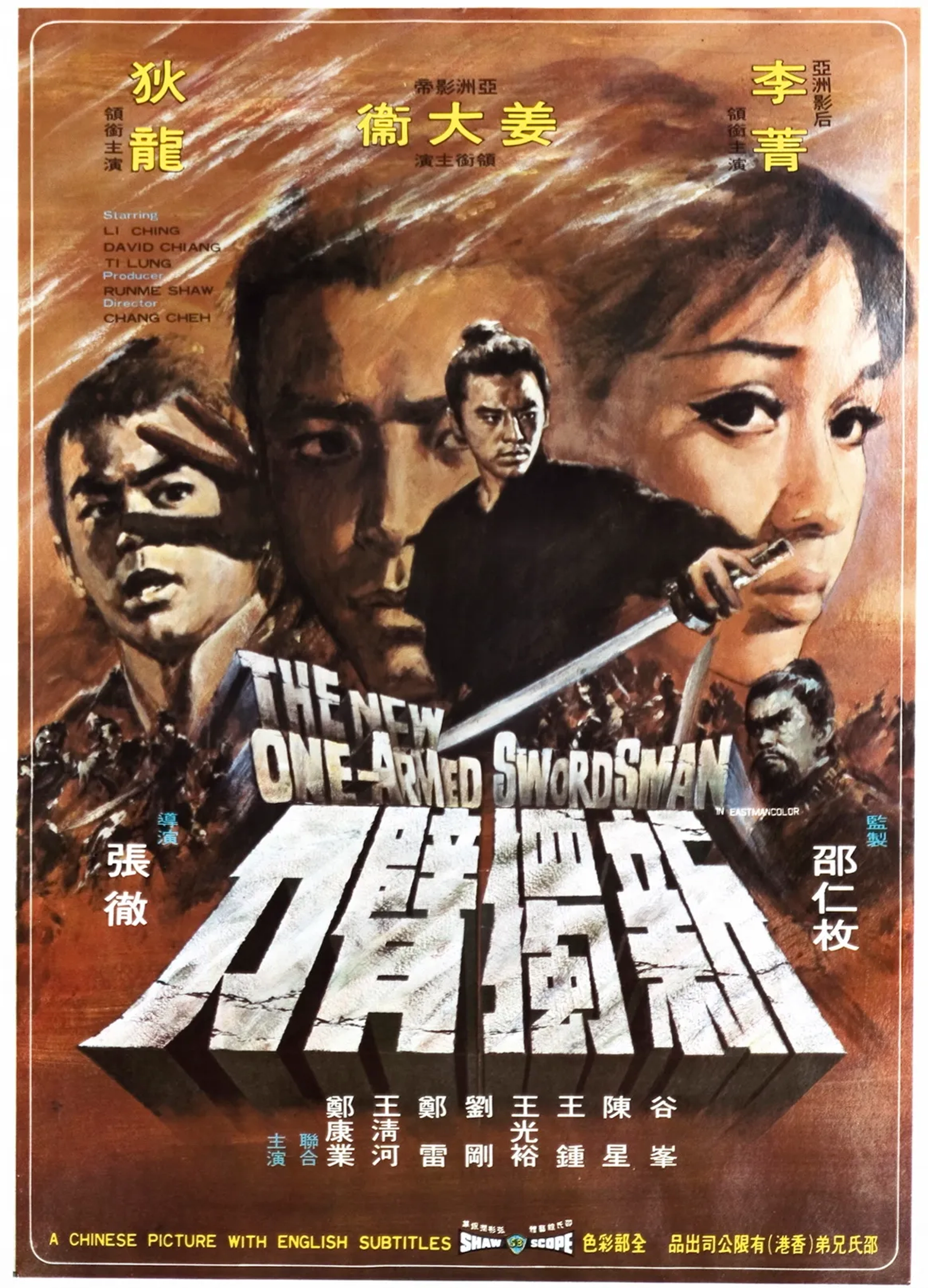 فیلم شمشیرزن یک دست (The One-Armed Swordsman 1967)