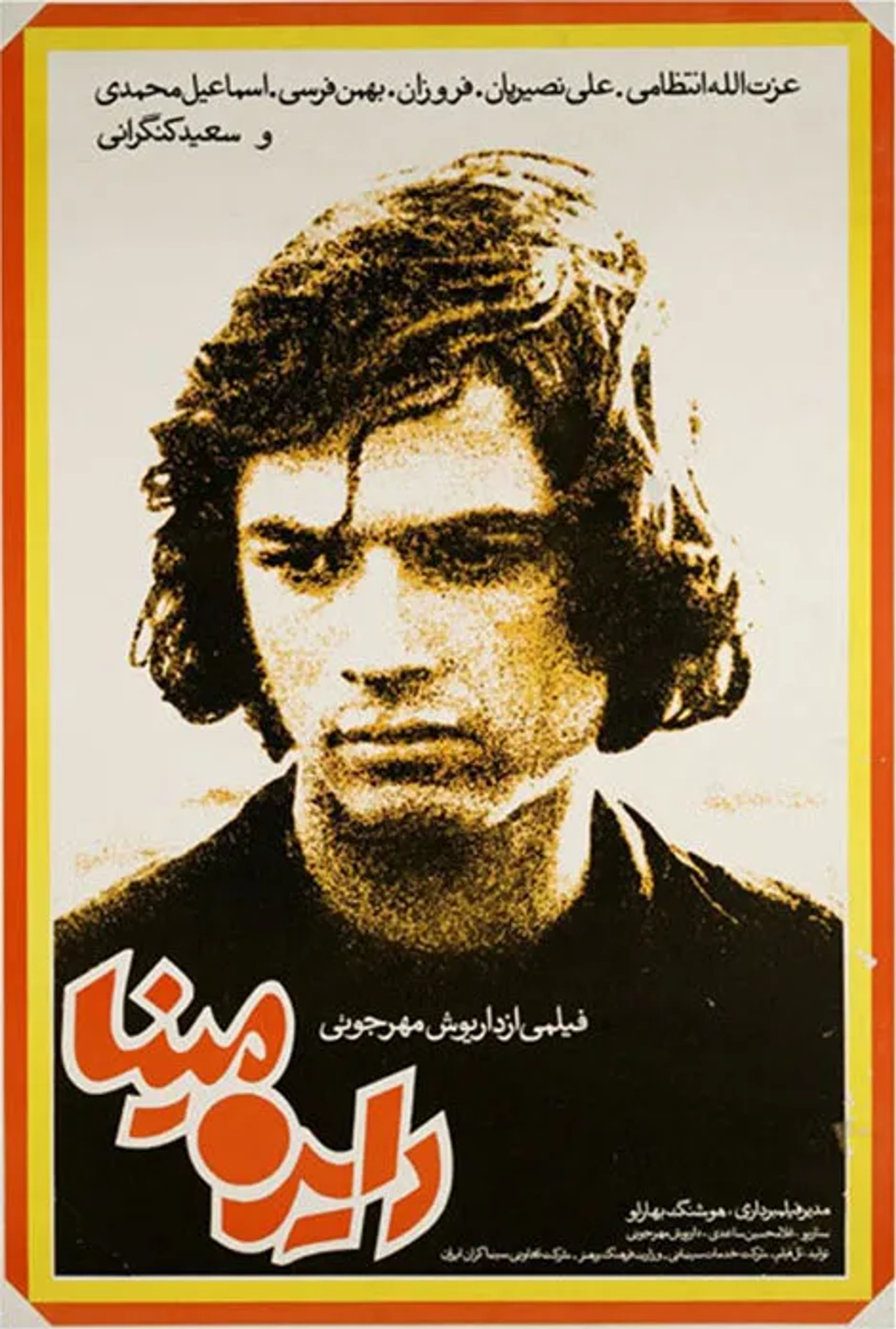 فیلم دایره مینا 1353