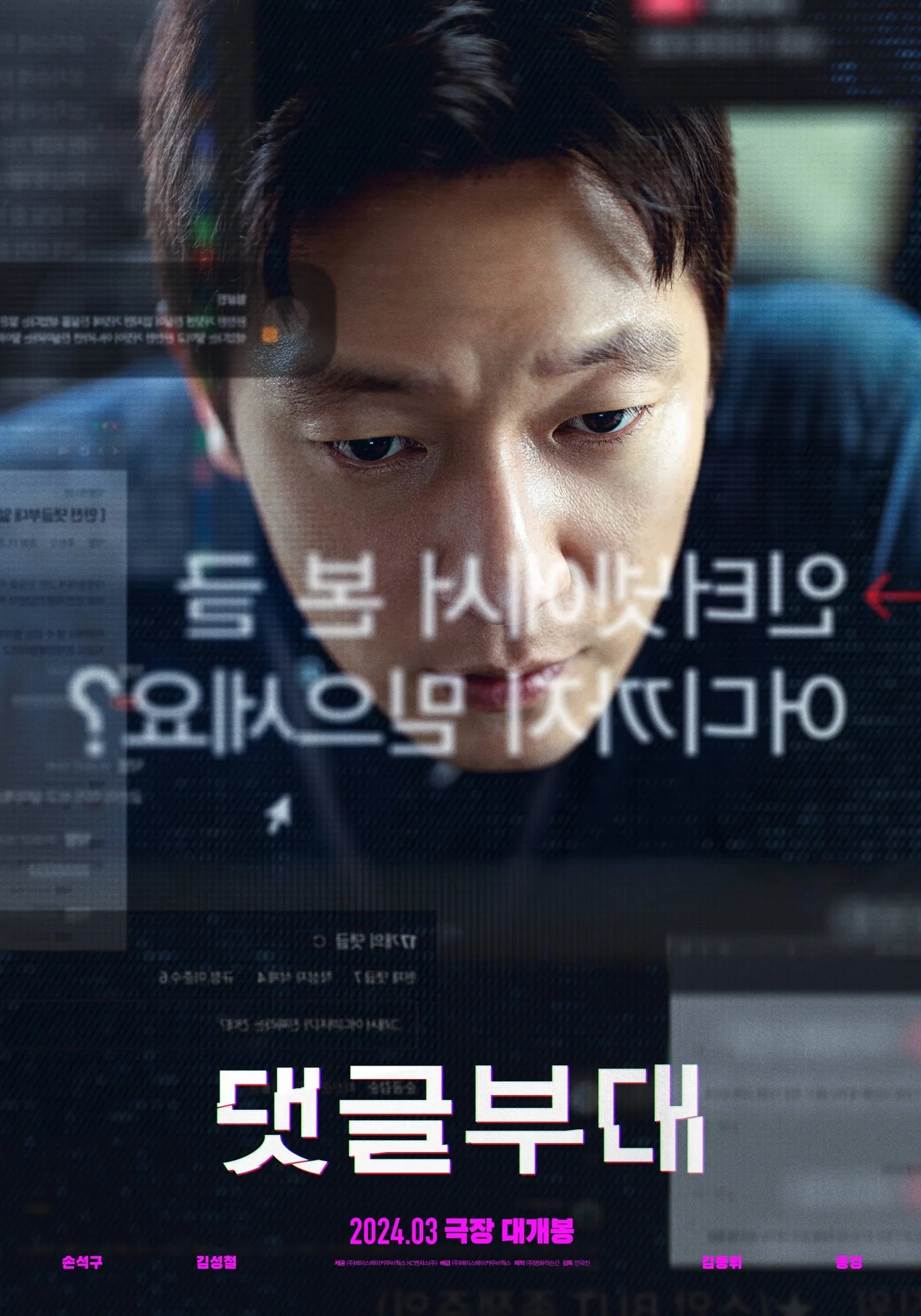 فیلم ترول فکتوری
