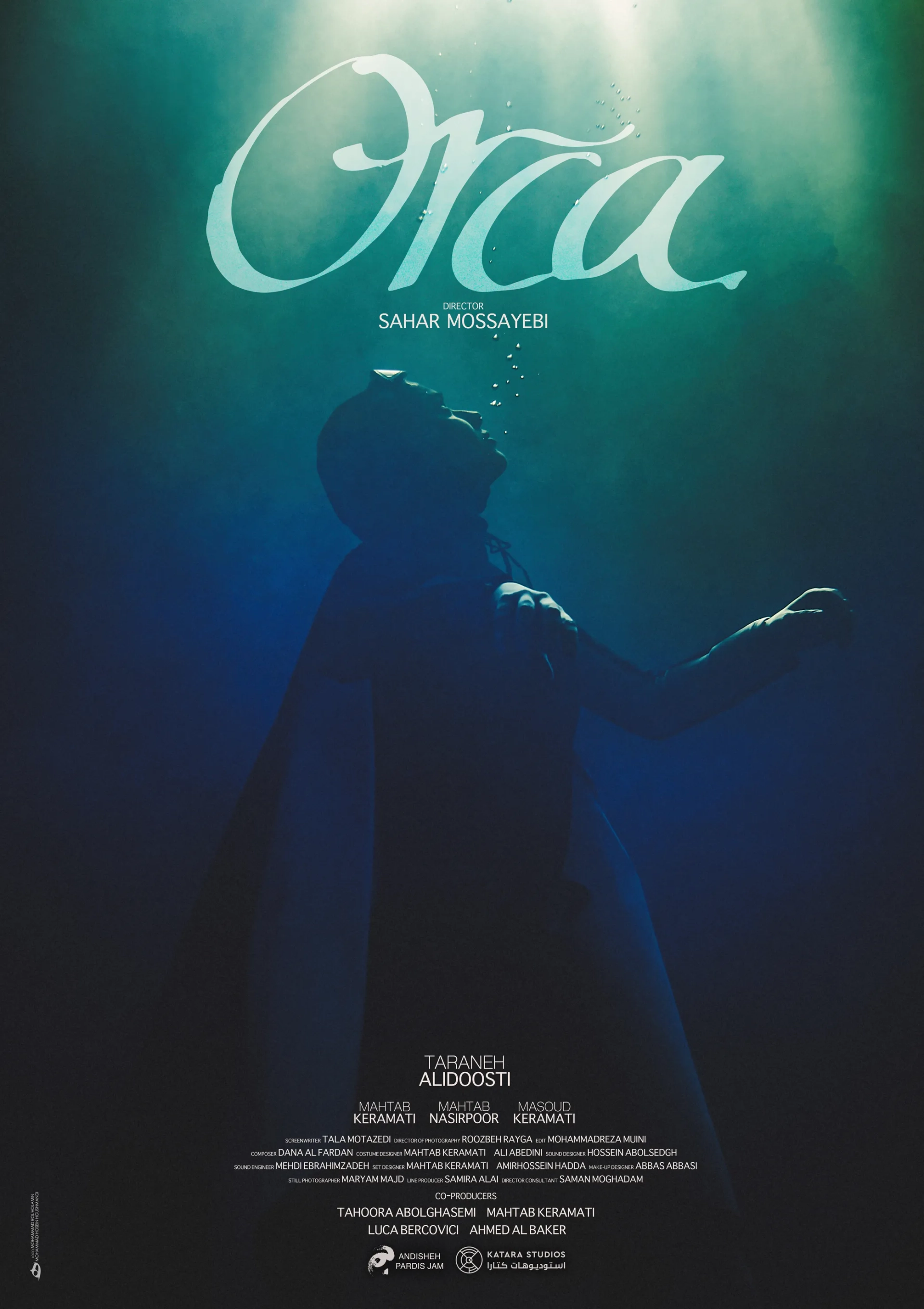 فیلم اورکا