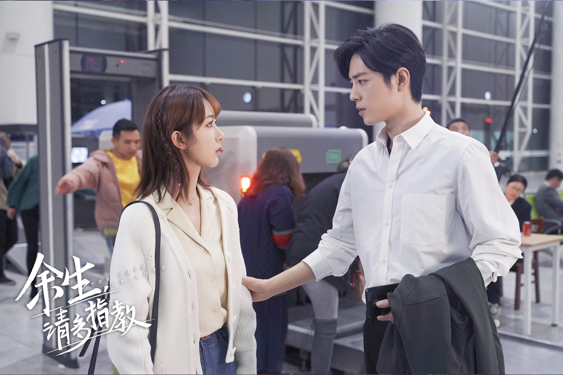 سریال سوگند عشق 2022 (The Oath of Love 2022)