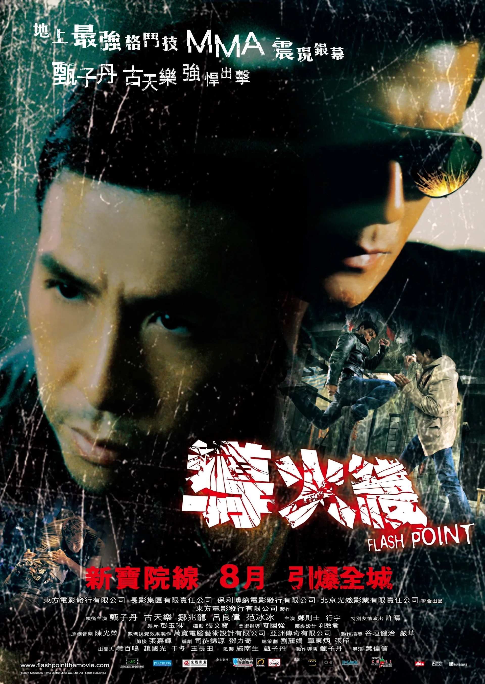 فیلم نقطه اشتعال (Flash Point 2007)