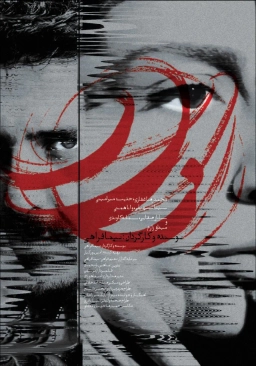 زار