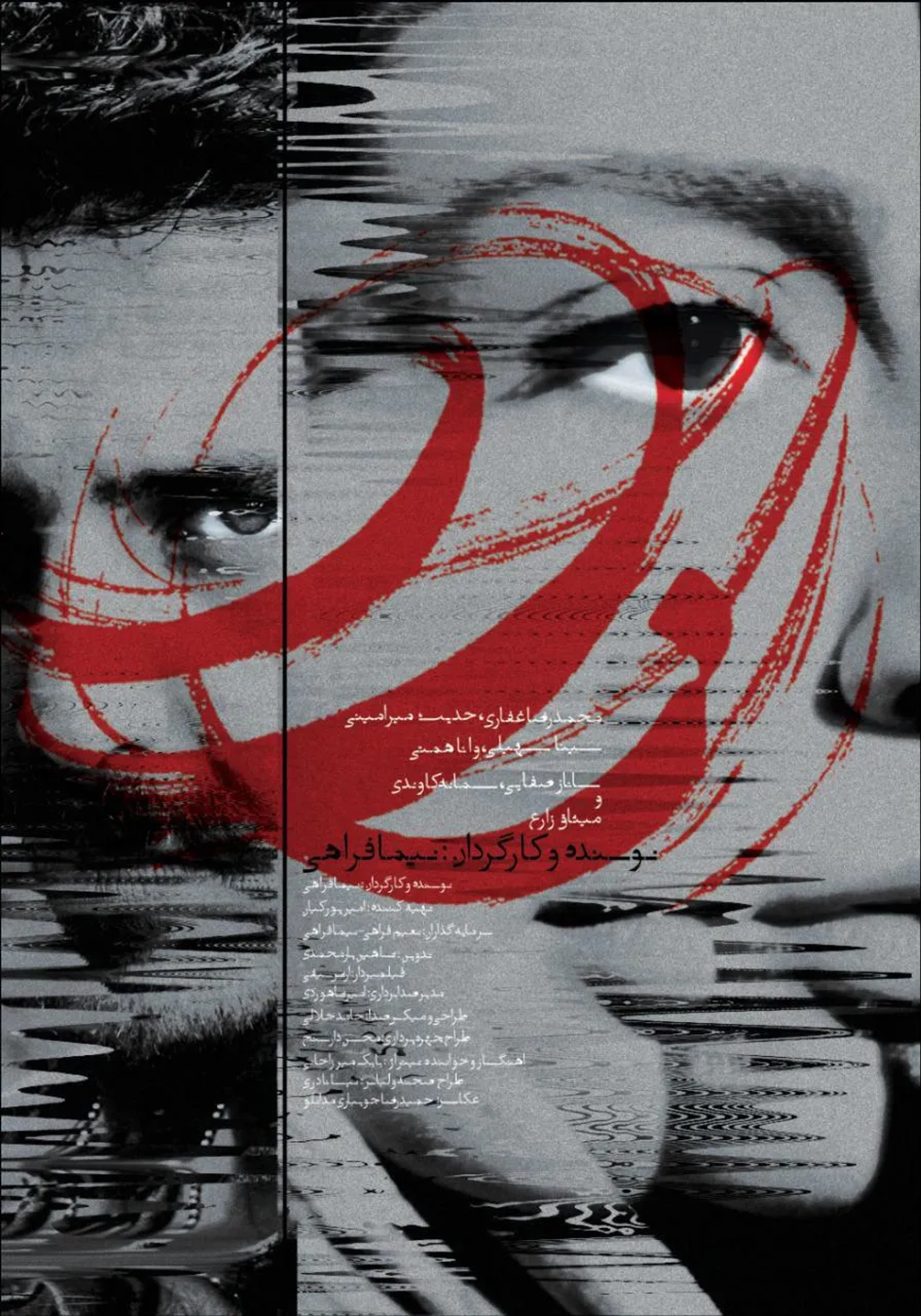 فیلم زار 1395