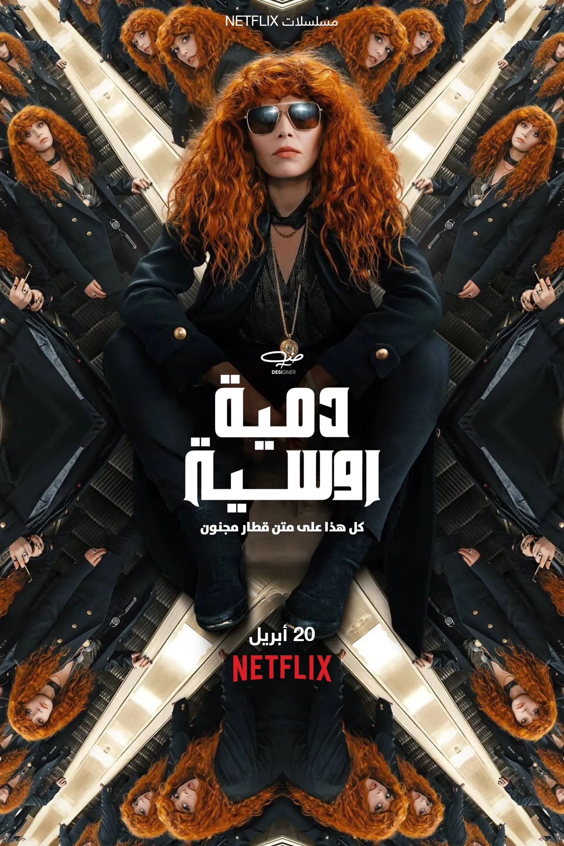 Natasha Lyonne in Russian Doll (2019)