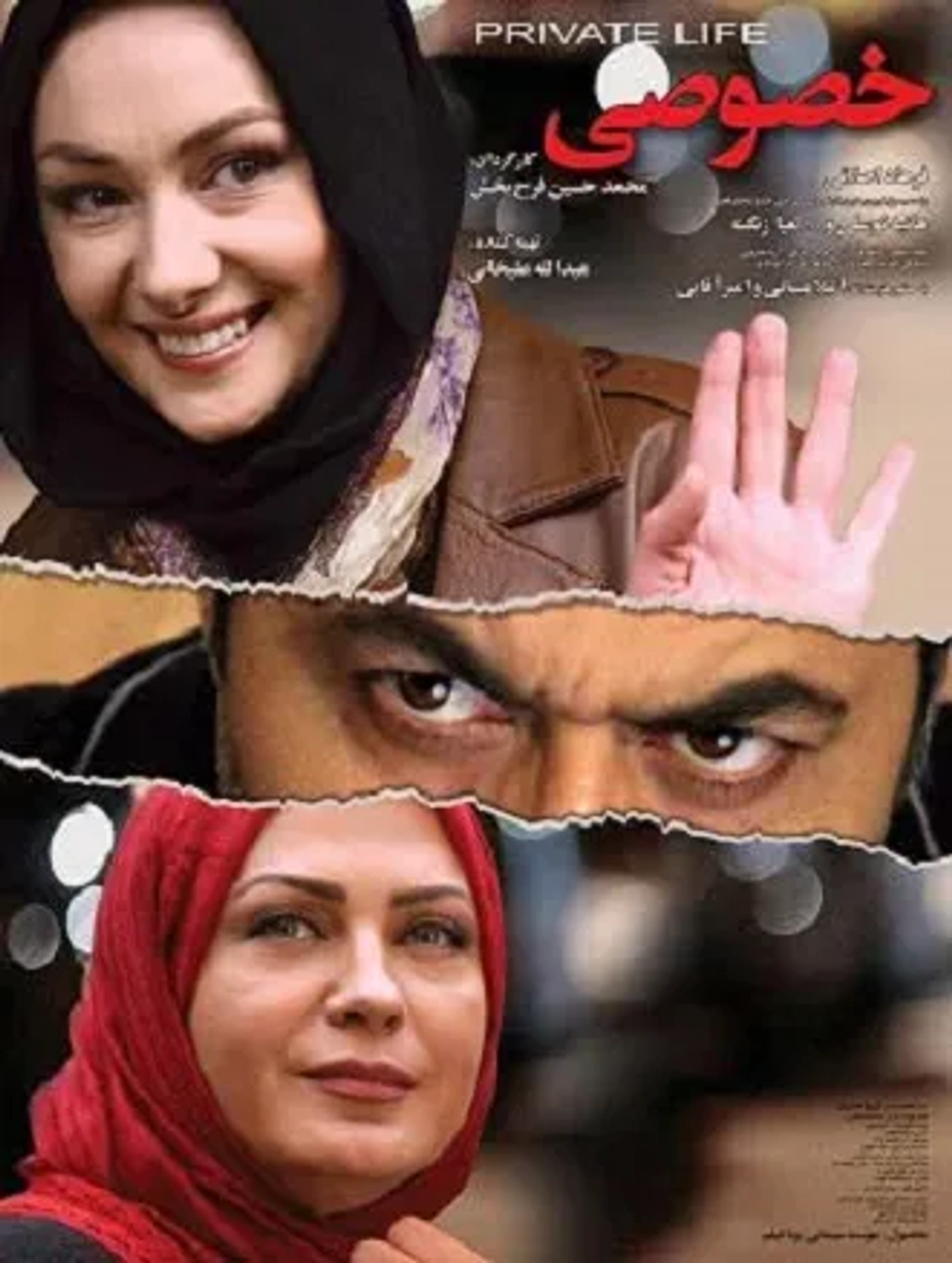 Leia Zanganeh, Hanieh Tavassoli, and Farhad Aslani in Private Life (2012)