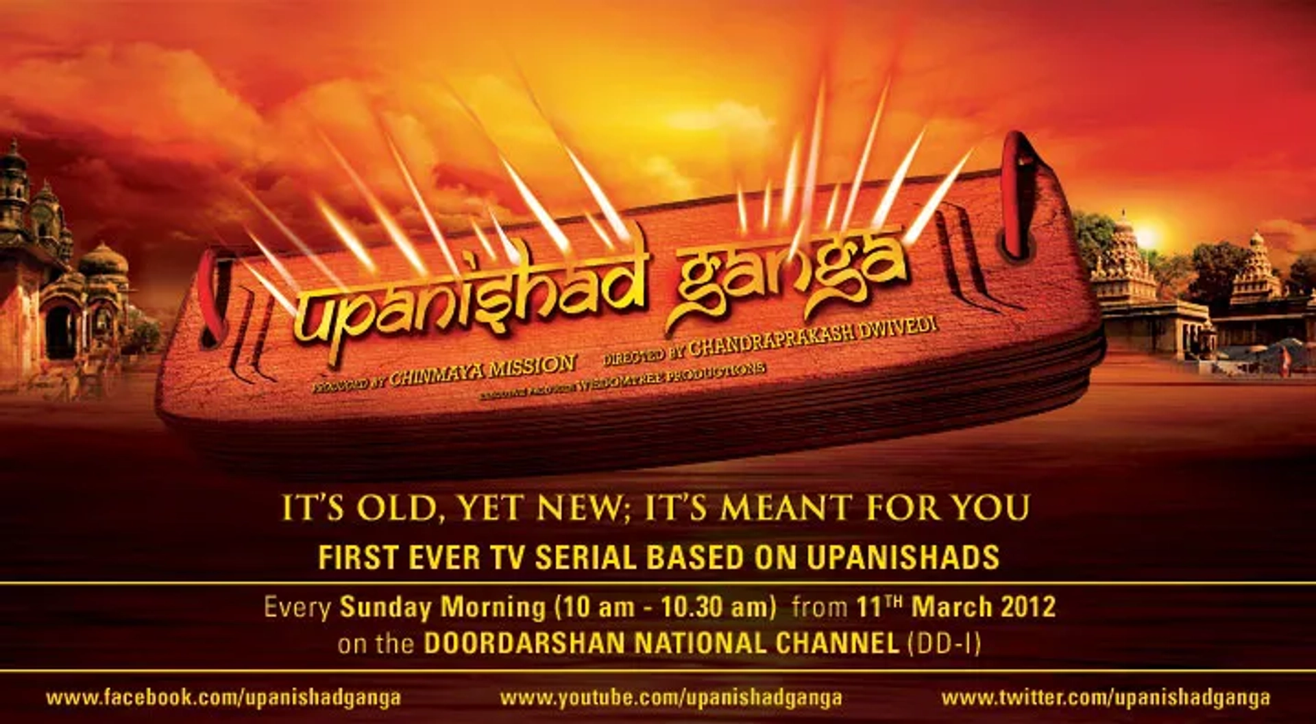 سریال اوپانیشاد گانگا (Upanishad Ganga 2012)