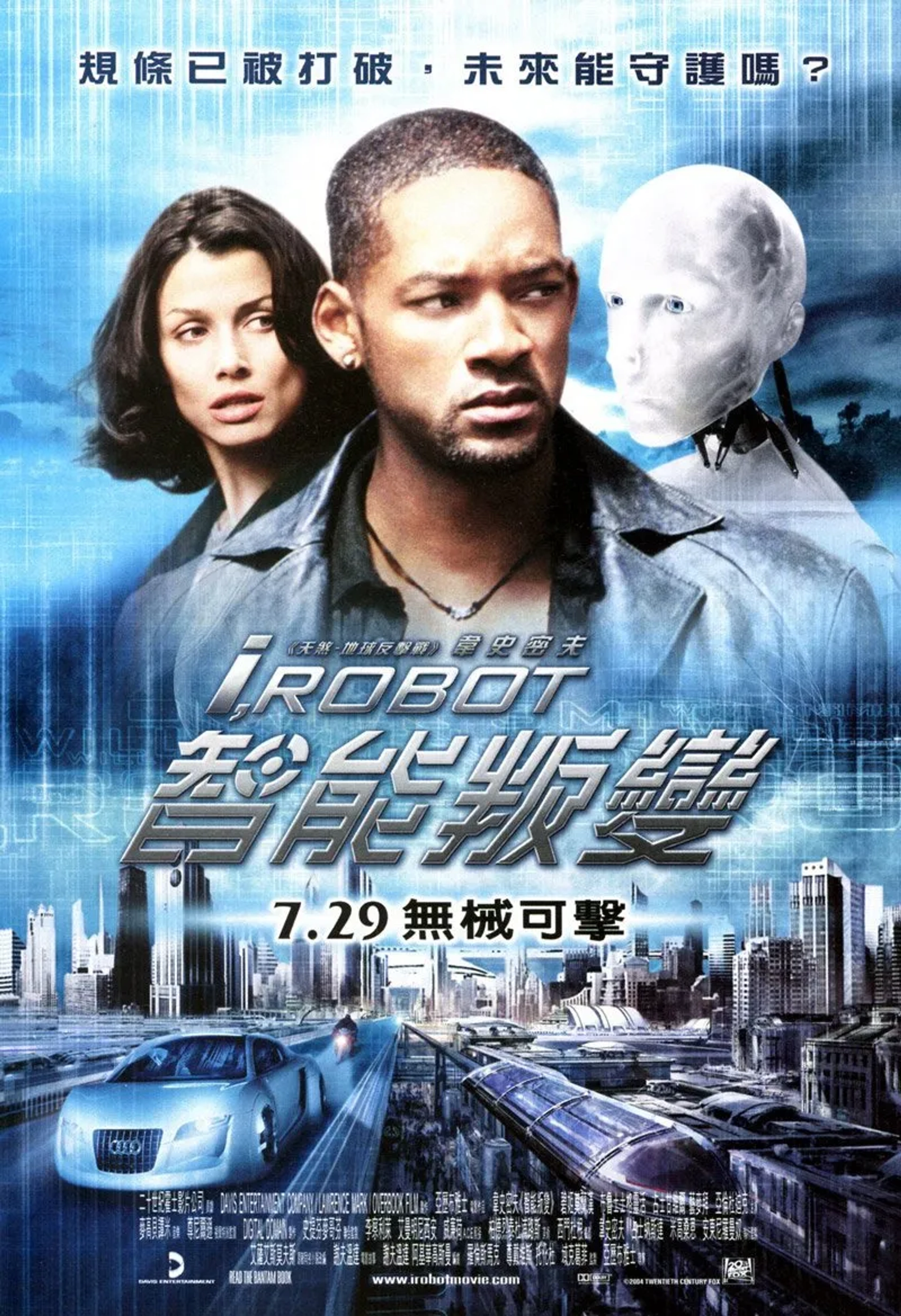 Will Smith and Bridget Moynahan in I, Robot (2004)