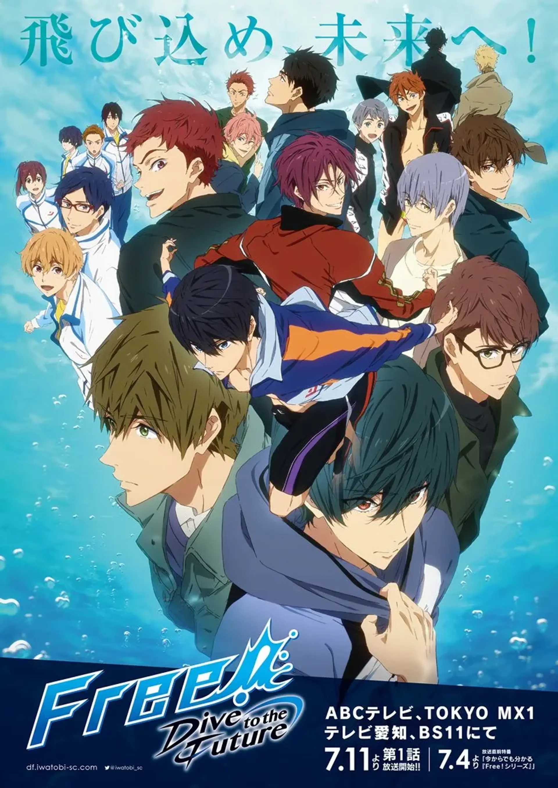 انیمه آزاد (Free! 2013)