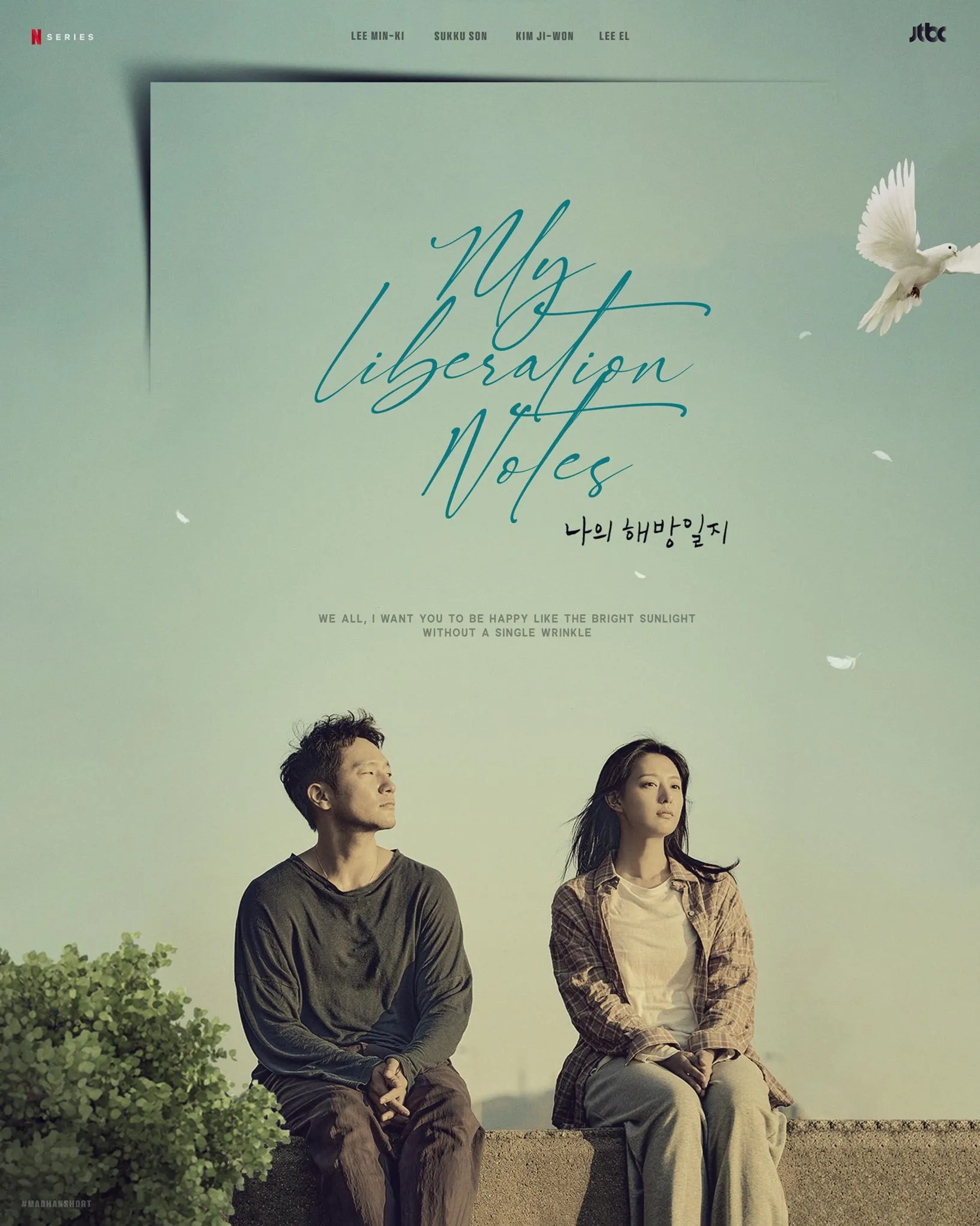 Kim Ji-won and Son Suk-ku in My Liberation Diary (2022)