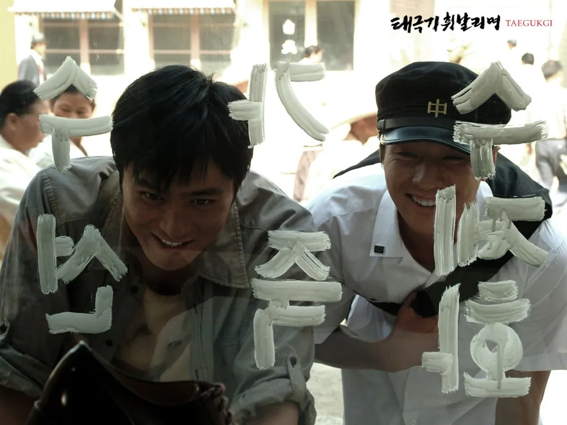 Jang Dong-Gun and Won Bin in Tae Guk Gi: The Brotherhood of War (2004)