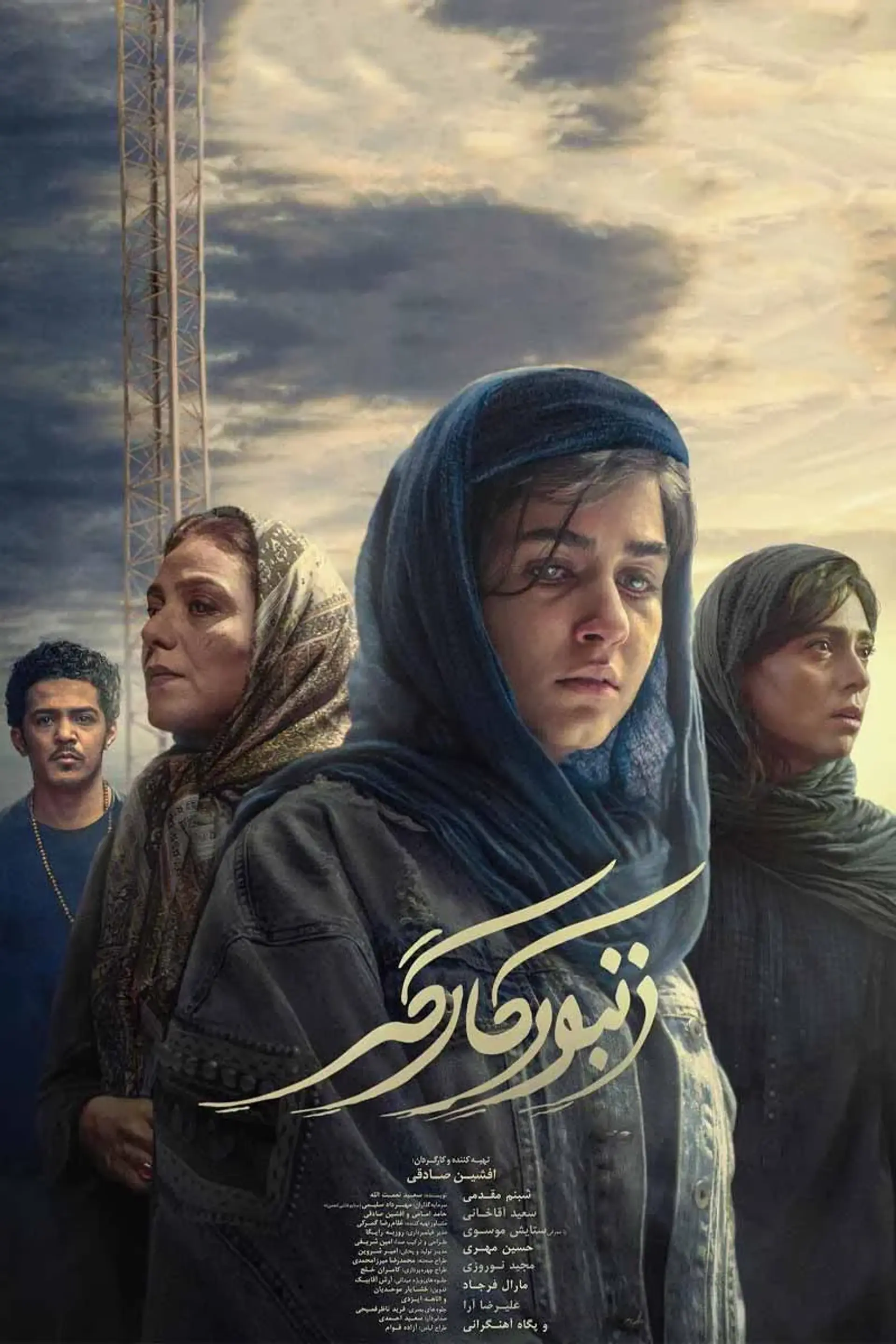 فیلم زنبور کارگر 1398