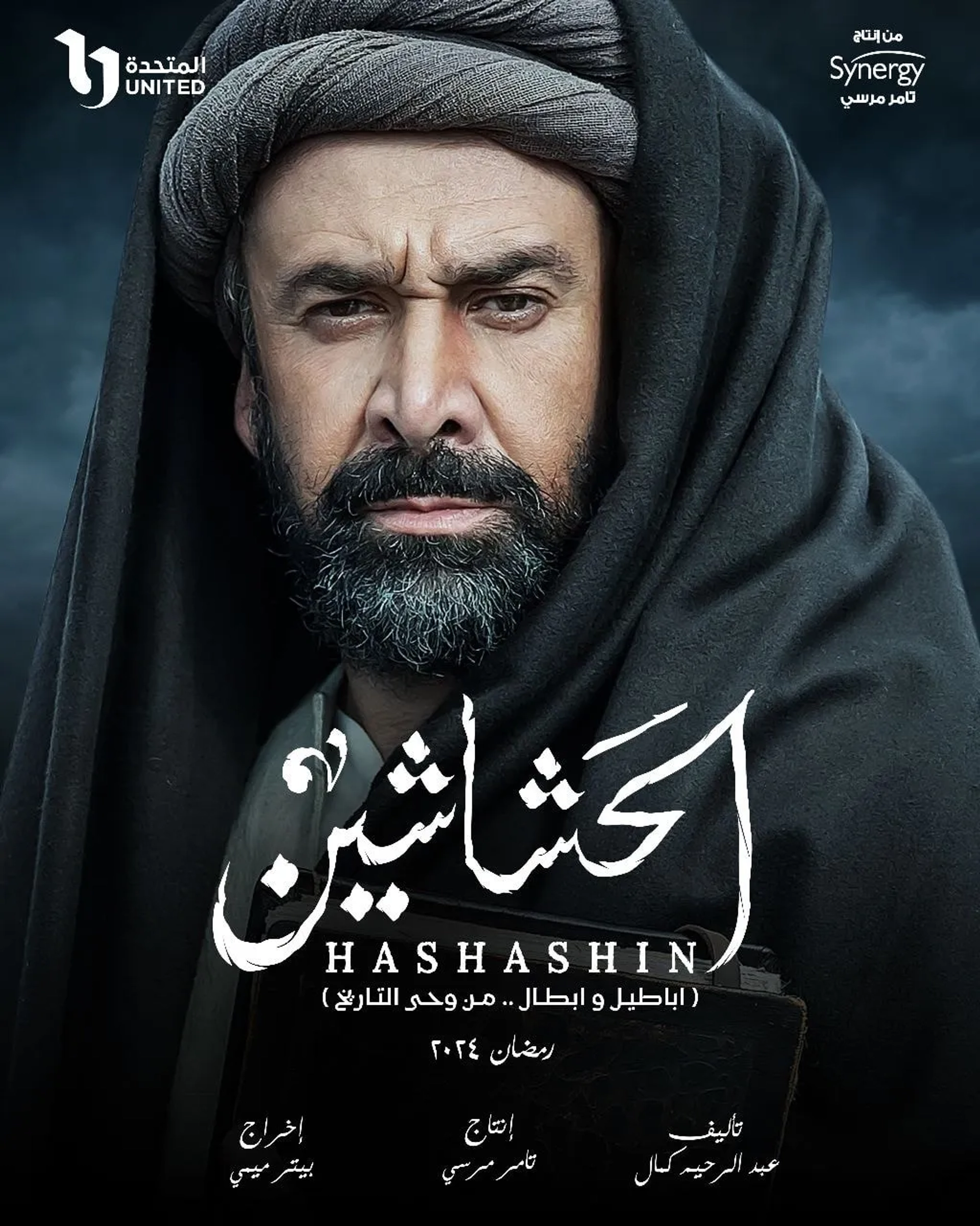 Karim Abdel Aziz in The Assassins (2024)