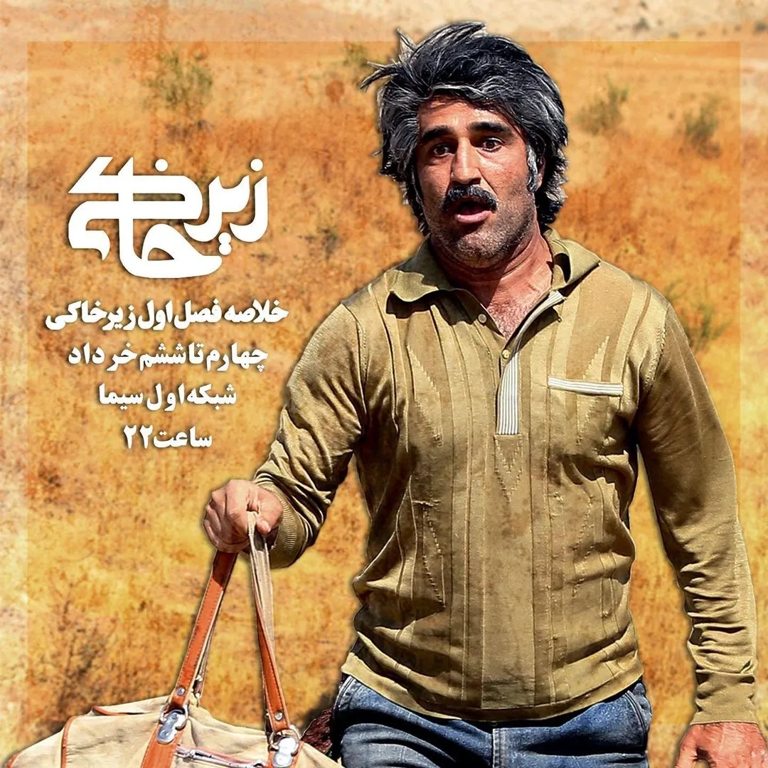 Pejman Jamshidi in Relic (2020)