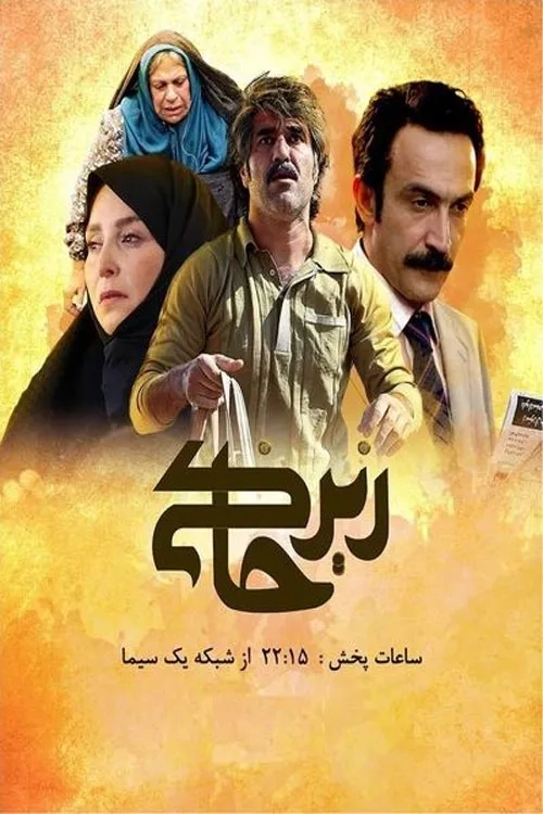 Gohar Kheirandish, Jaleh Sameti, Pejman Jamshidi, and Hadi Hejazifar in Relic (2020)
