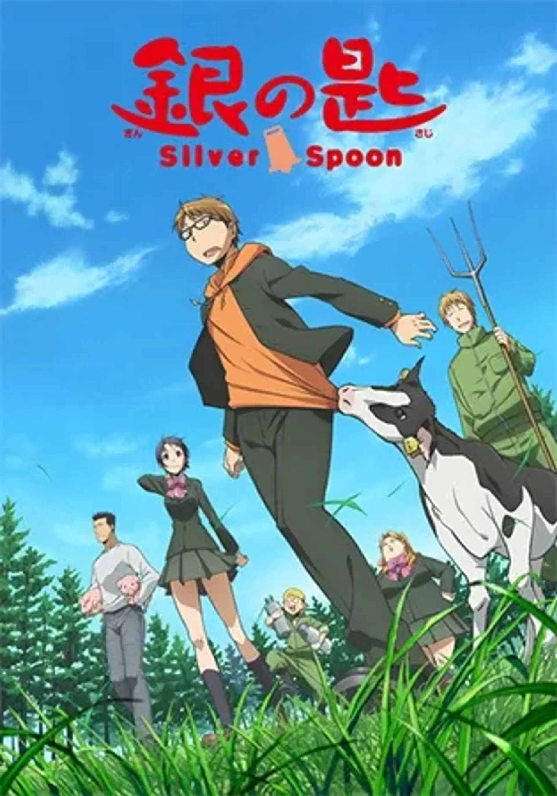 انیمه قاشق نقره‌ ای (Silver Spoon 2013)