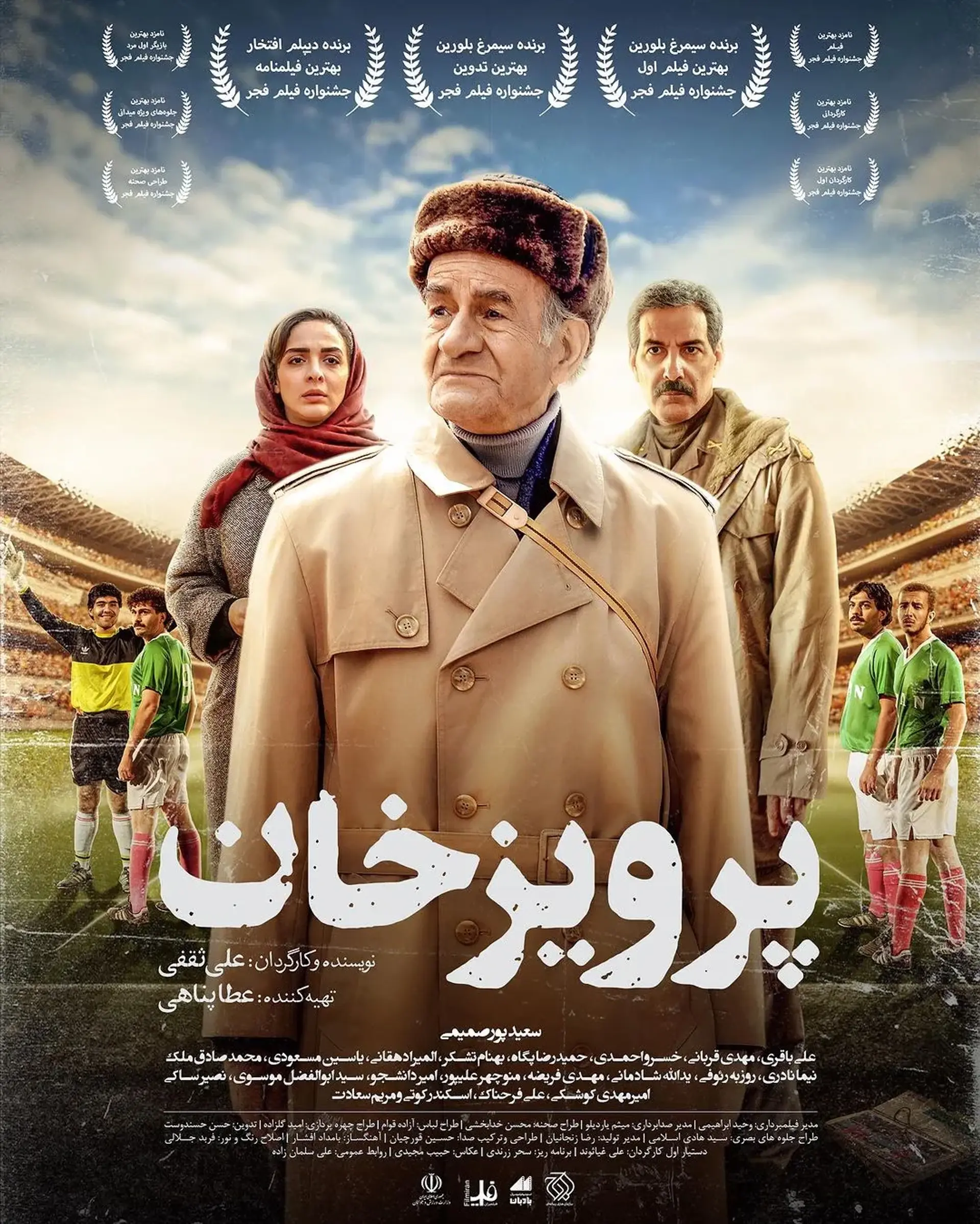 فیلم پرویز خان