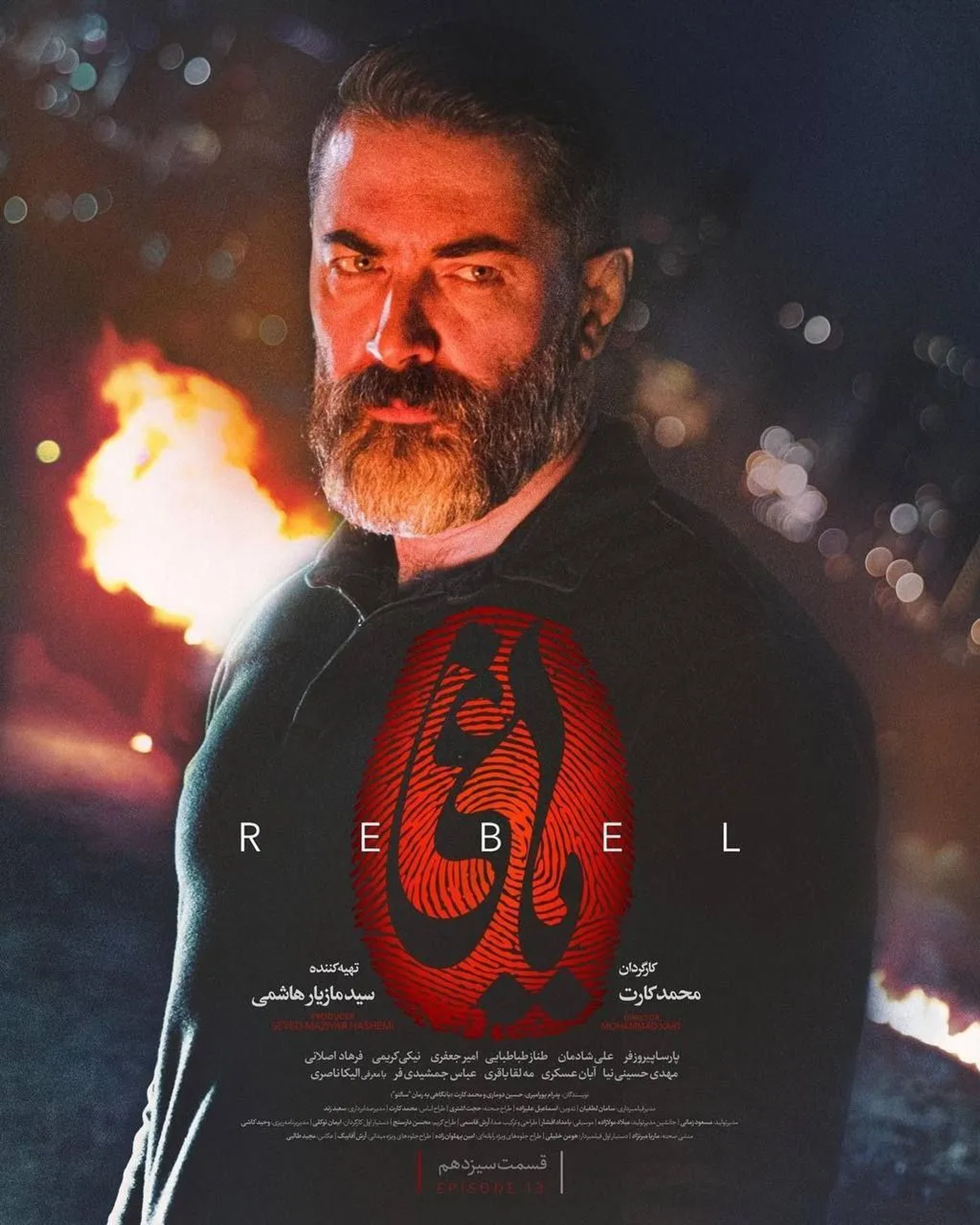 Parsa Pirouzfar in The Rebel (2022)