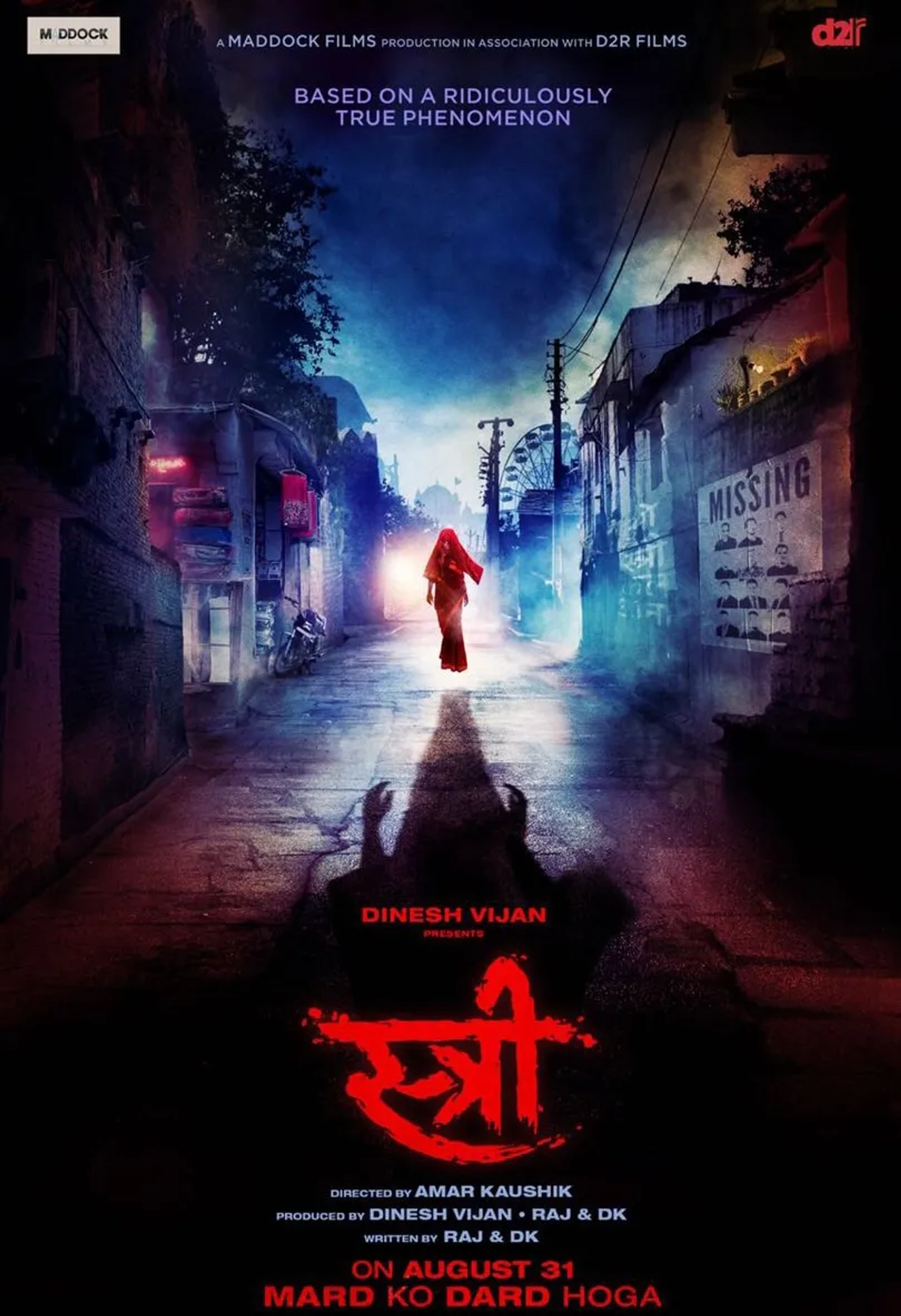 فیلم استری (Stree 2018)