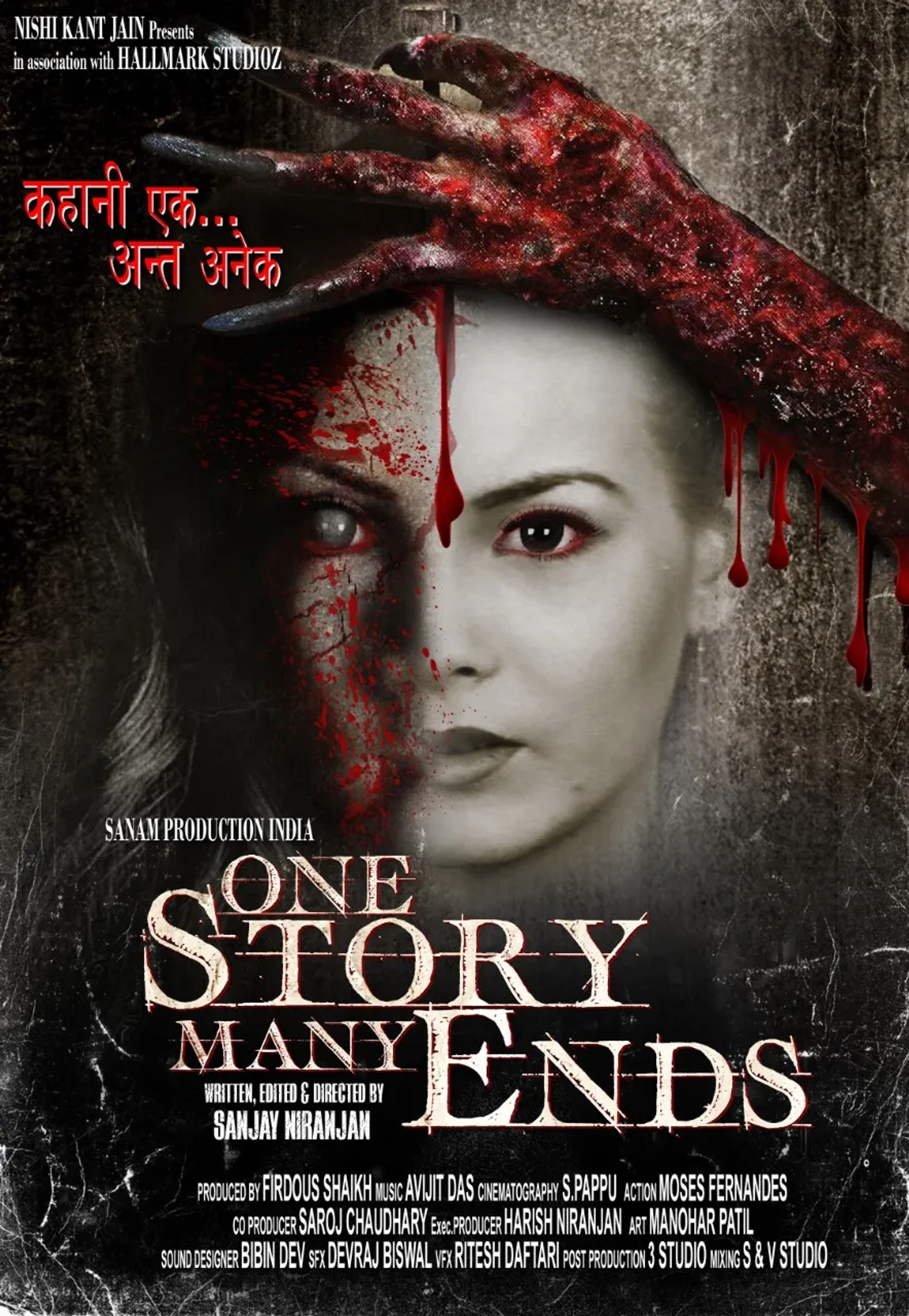 فیلم یک داستان با چند پایان (One Story Many Ends 2022)