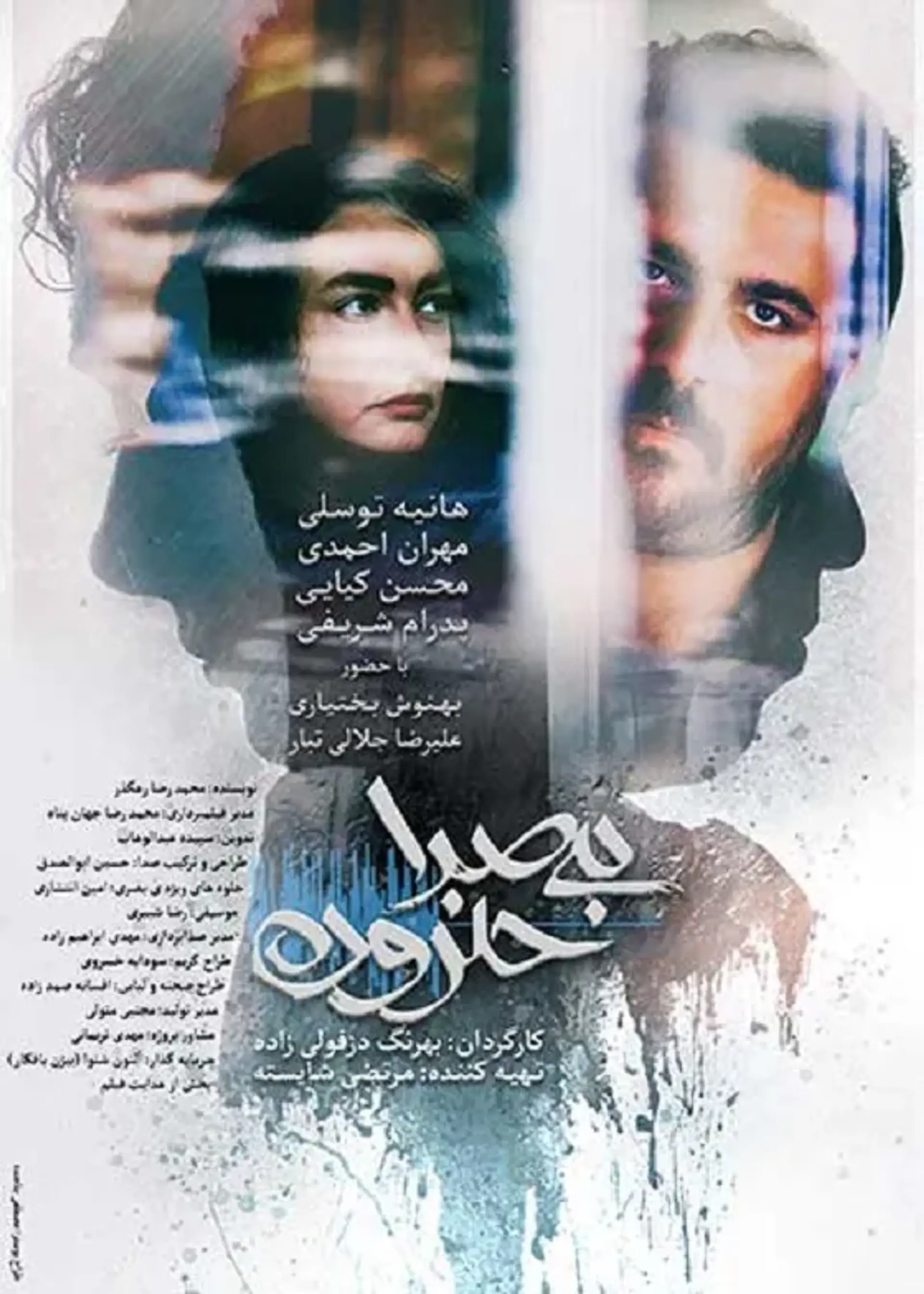 فیلم بی صدا حلزون