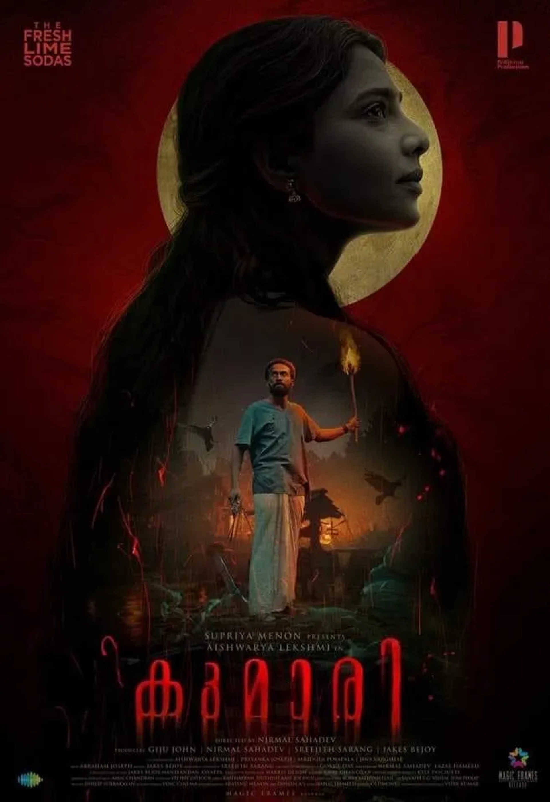 فیلم کوماری (Kumari 2022)