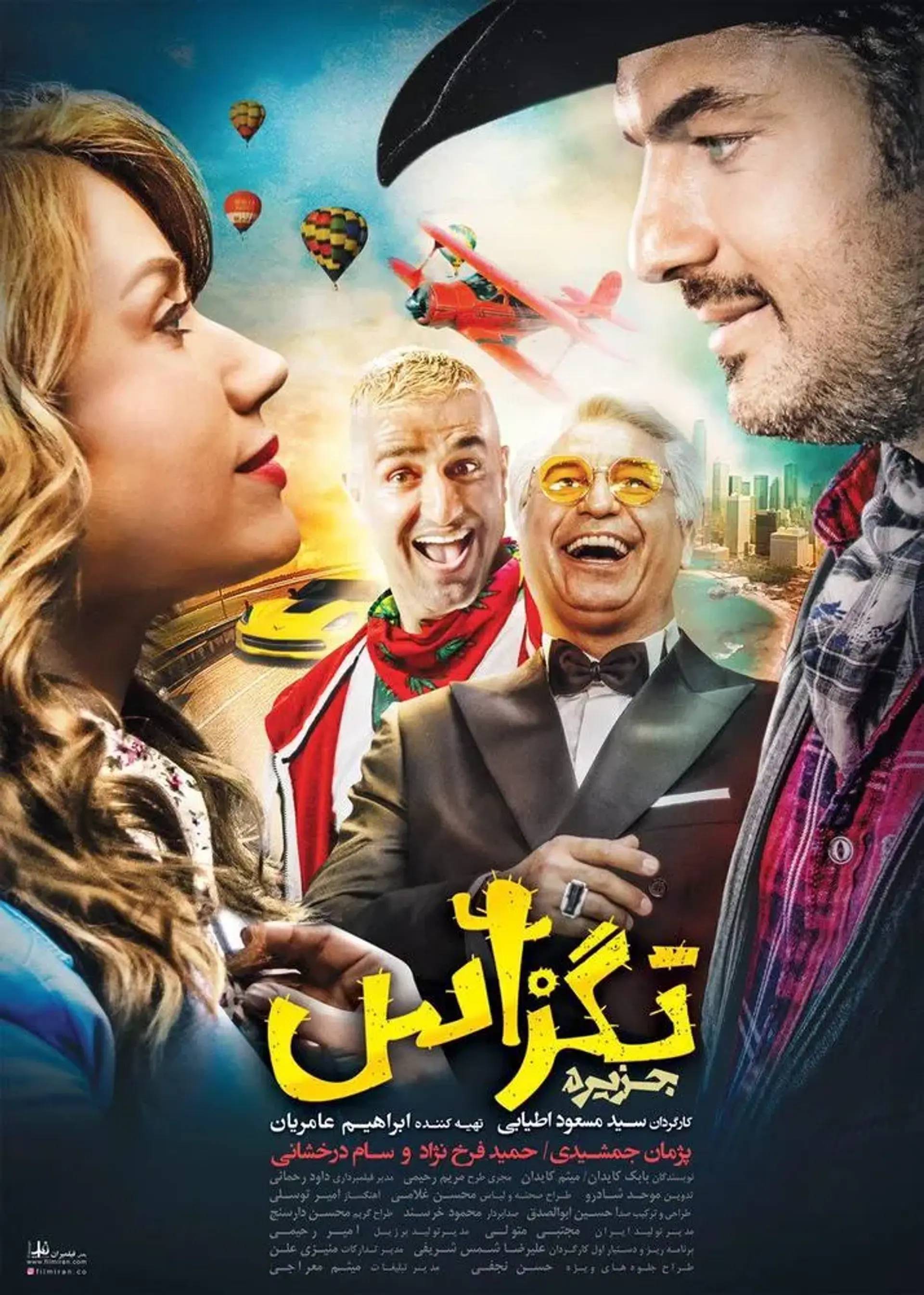 فیلم تگزاس 1