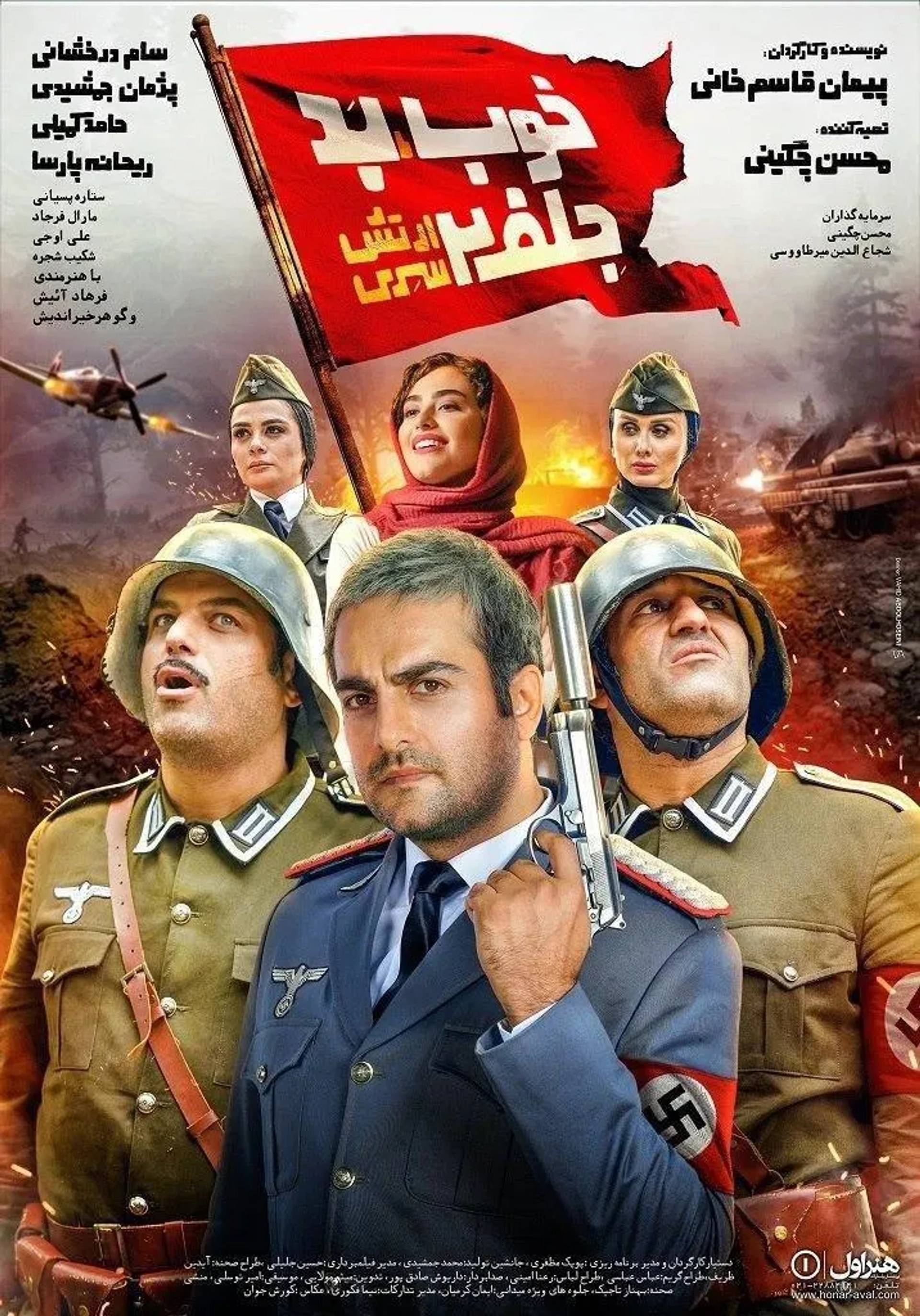 Reyhaneh Parsa, Saeed Mohseni, Sam Derakhshani, Hamed Komaily, and Pejman Jamshidi in The Good, the Bad, the Corny 2 (2020)