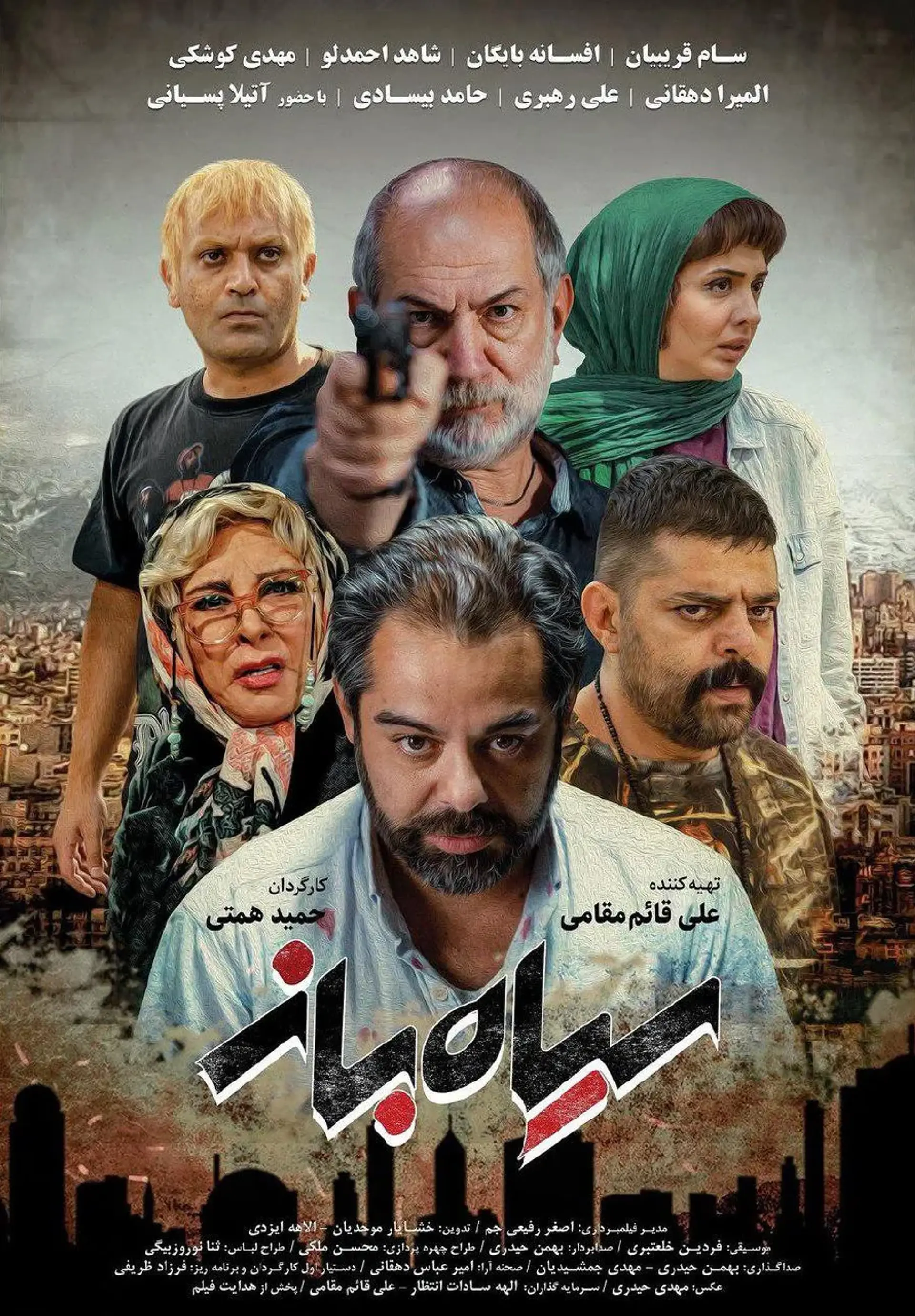 فیلم سیاه‌ باز 1399