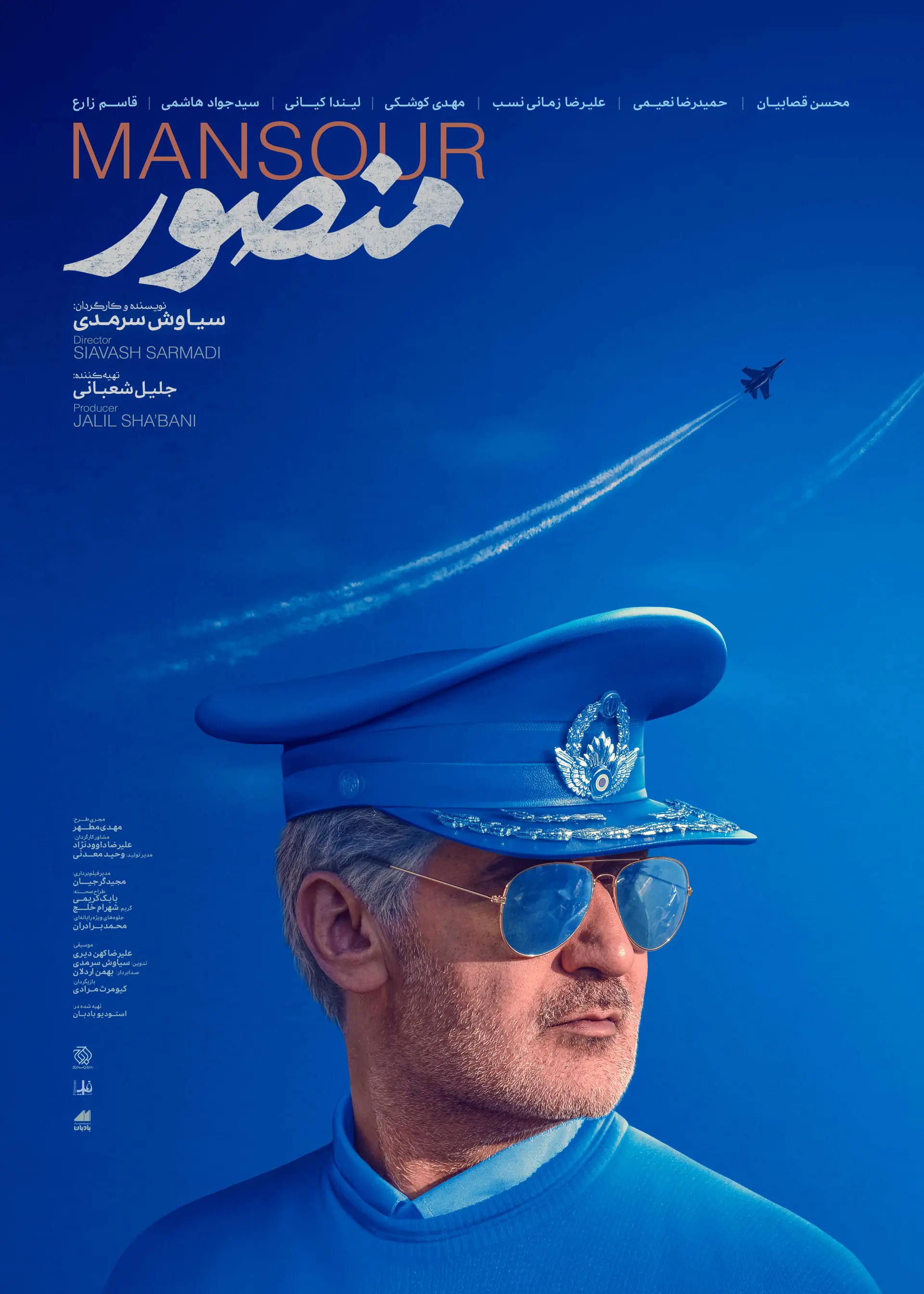 فیلم منصور