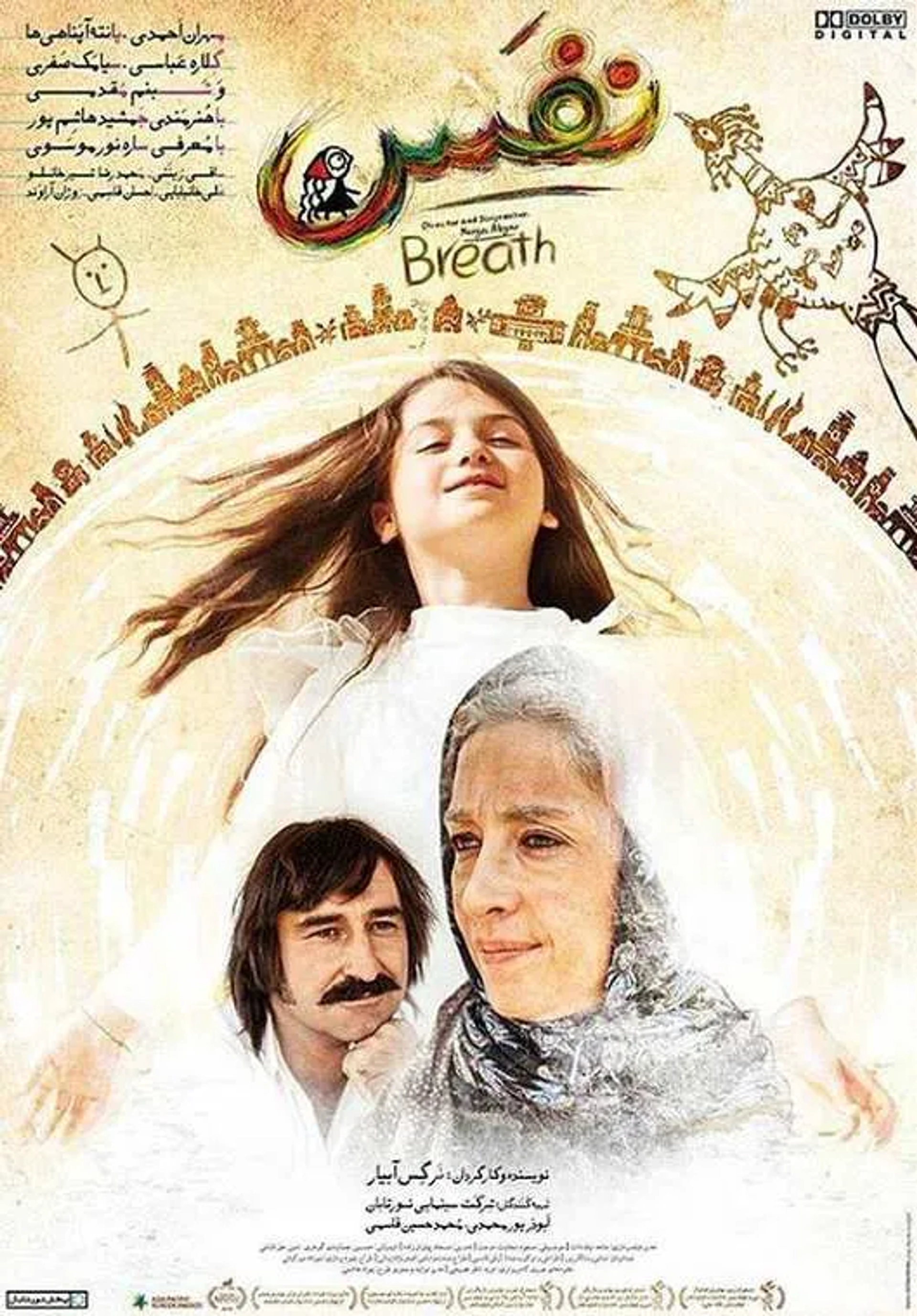 Pantea Panahiha and Sareh Nour Mousavi in Breath (2016)