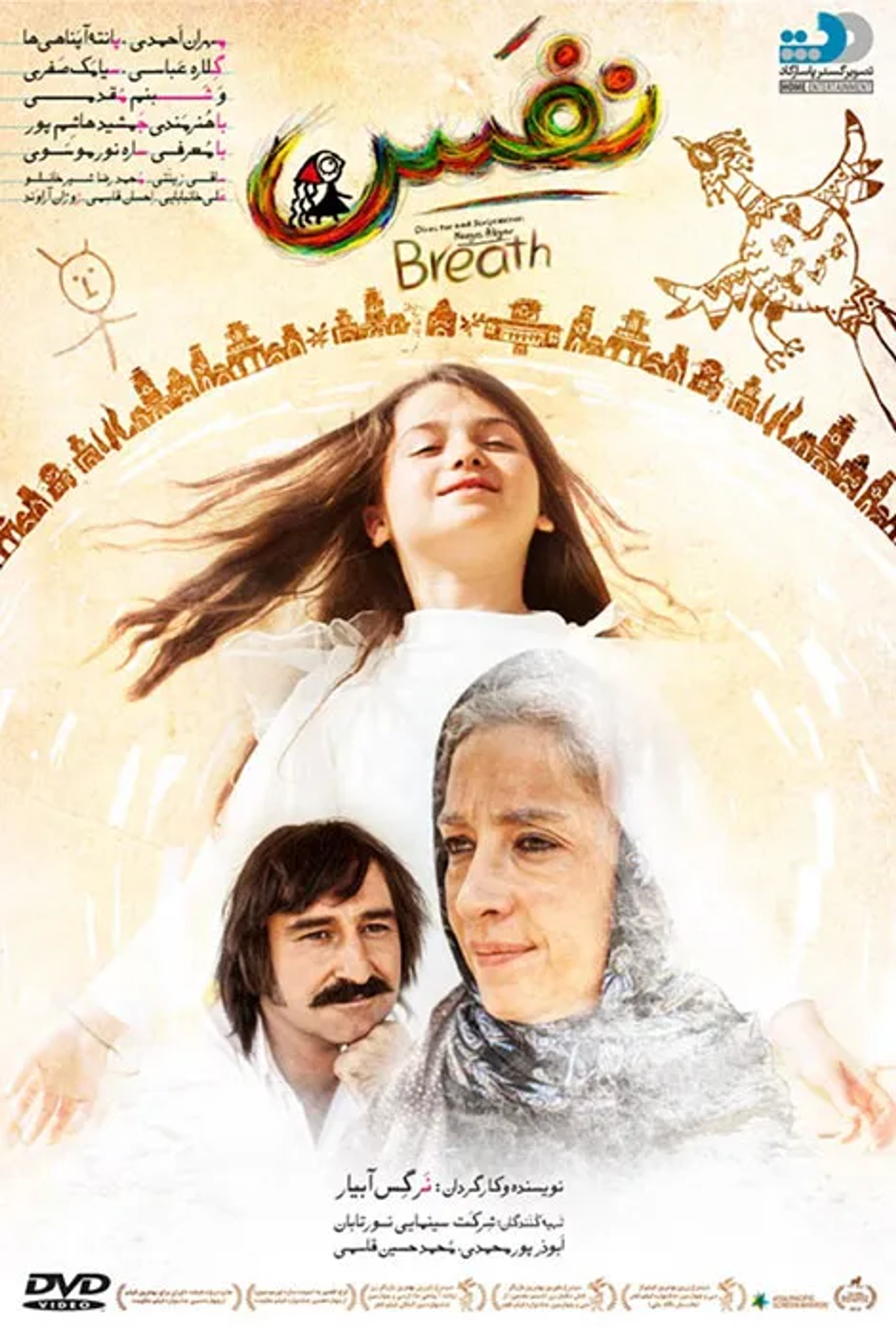 Pantea Panahiha and Sareh Nour Mousavi in Breath (2016)