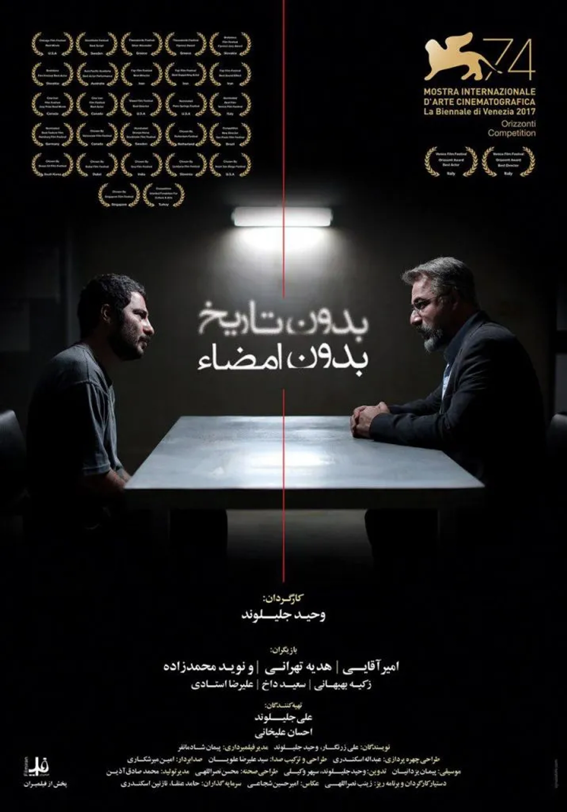 Amir Aghaee and Navid Mohammadzadeh in No Date, No Signature (2017)