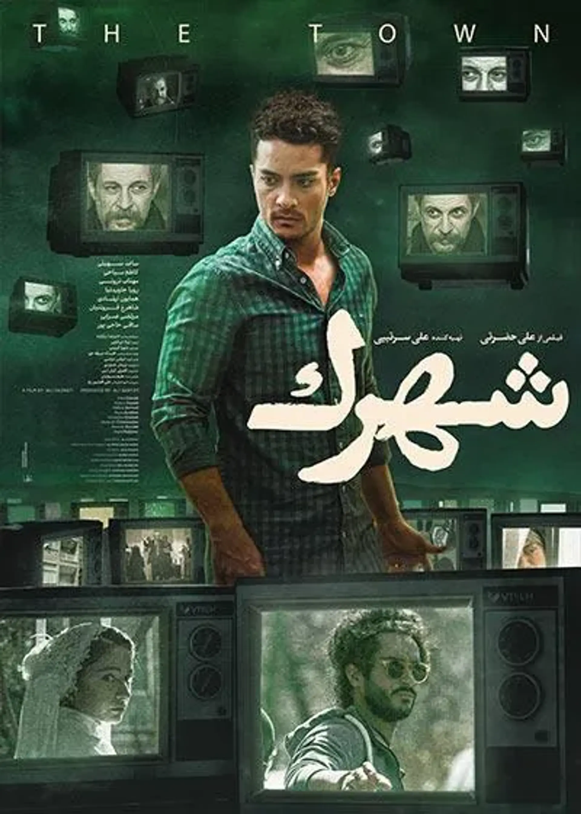 فیلم شهرک 1400