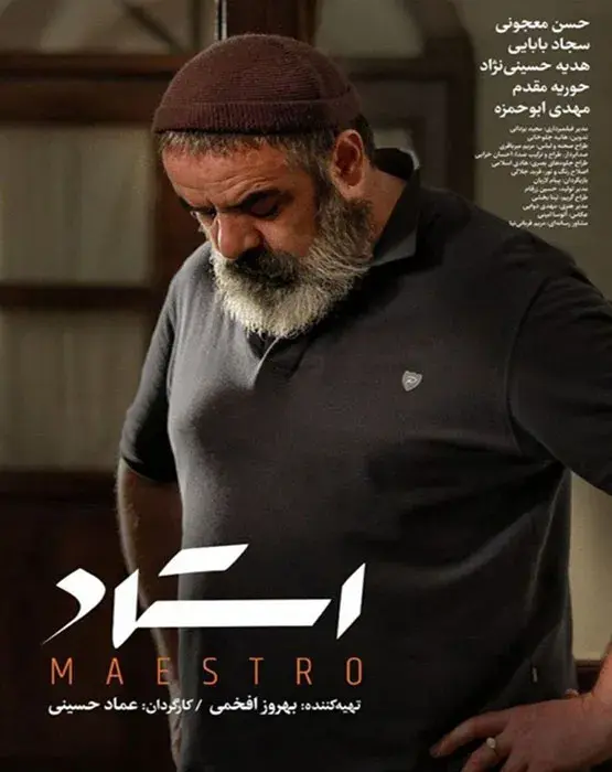 فیلم استاد (Maestro 2023)